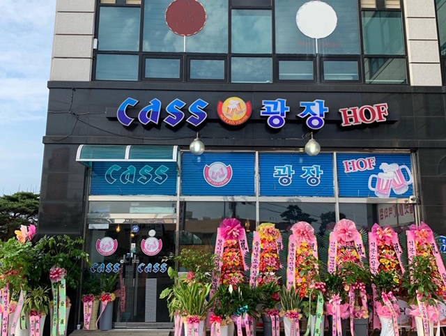 삼봉카스광장