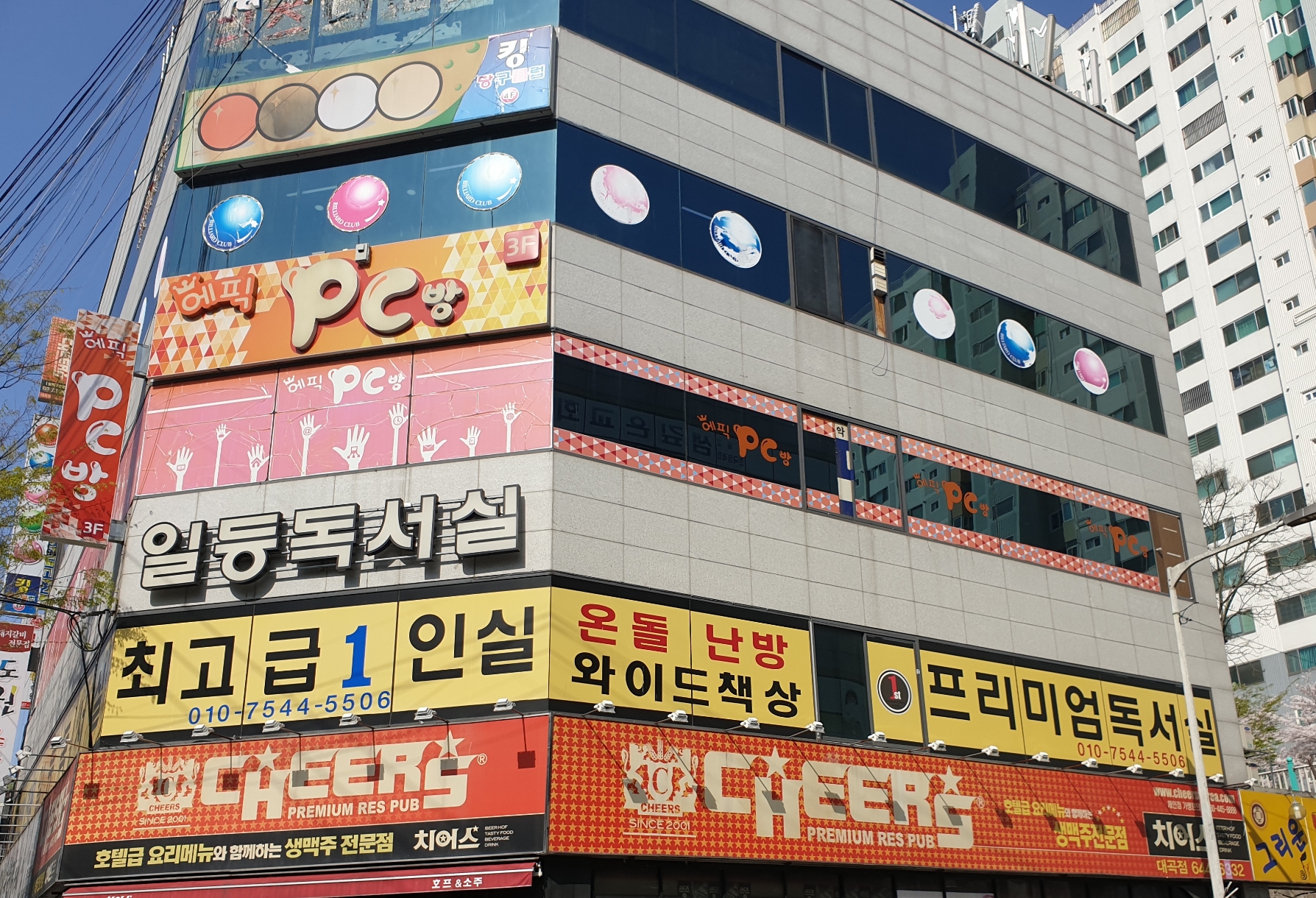 일등독서실 도원점