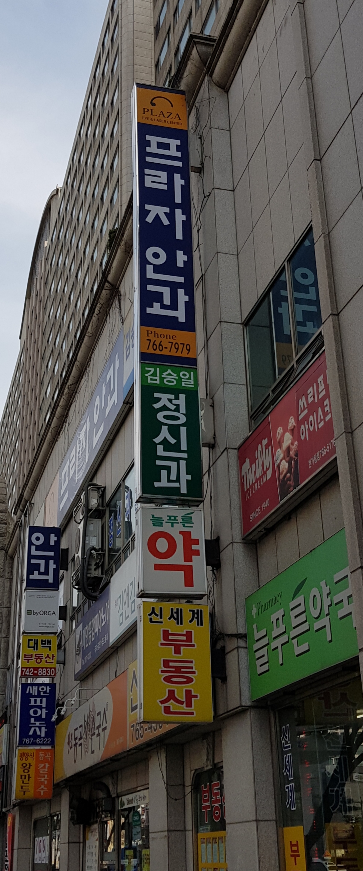 프라자안과의원 대표 이미지