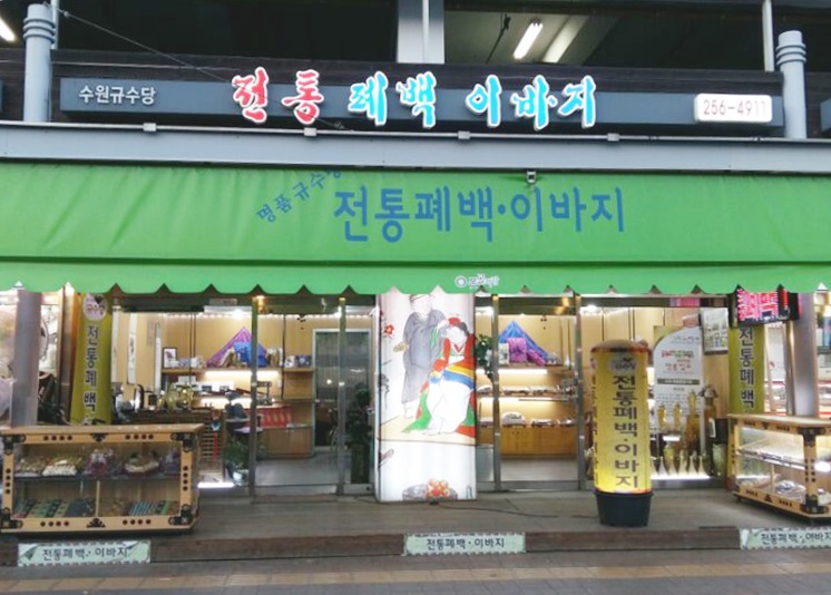 규수당