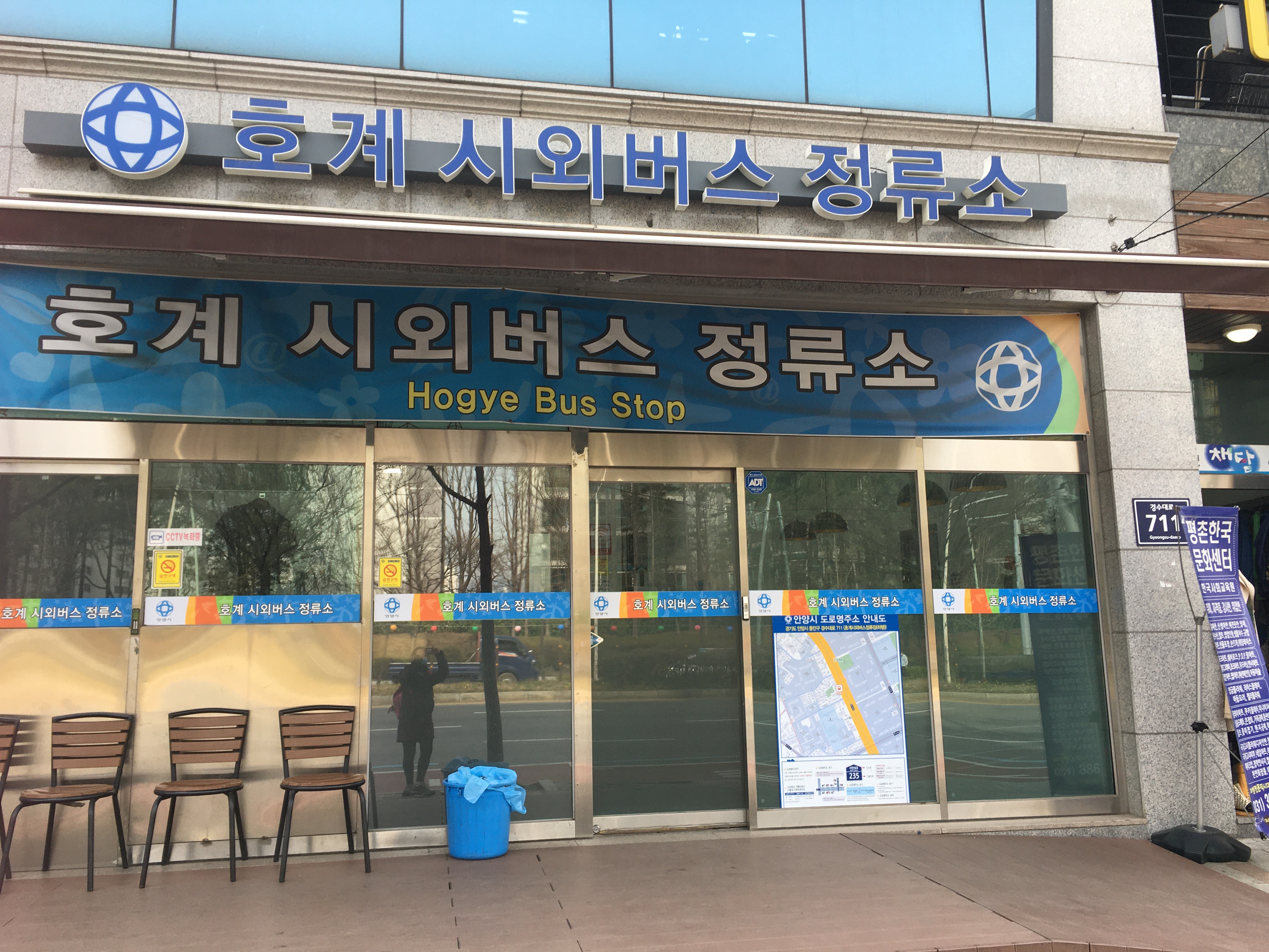 호계시외버스정류소