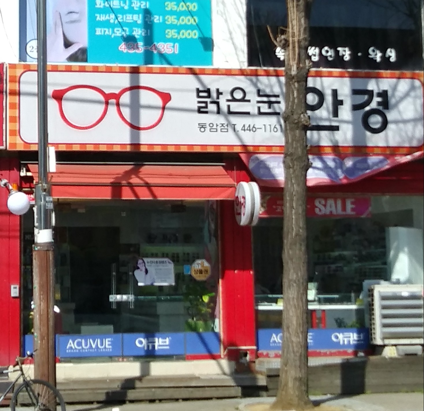 밝은눈안경 동암점 대표 이미지