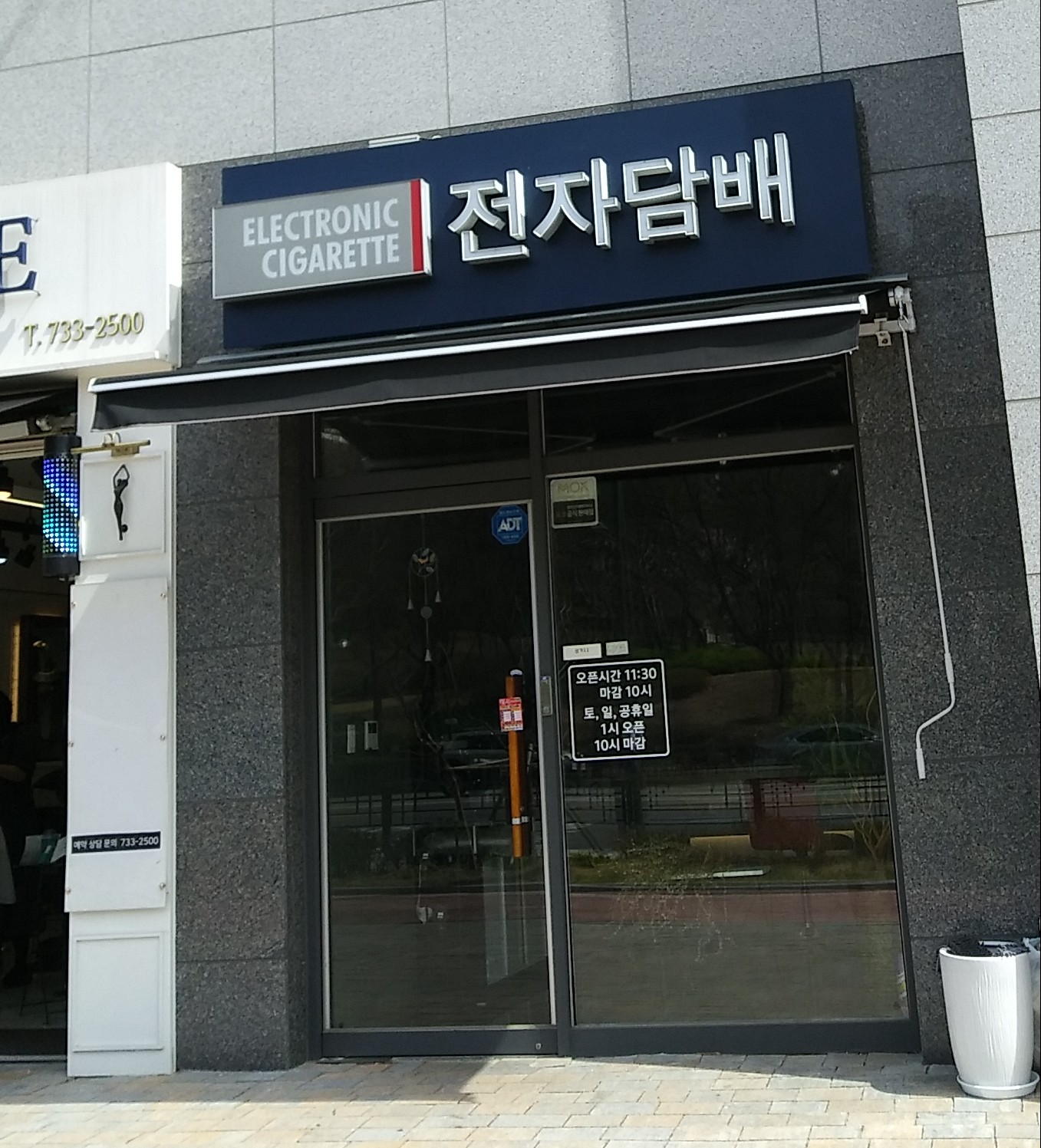 까리전자담배
