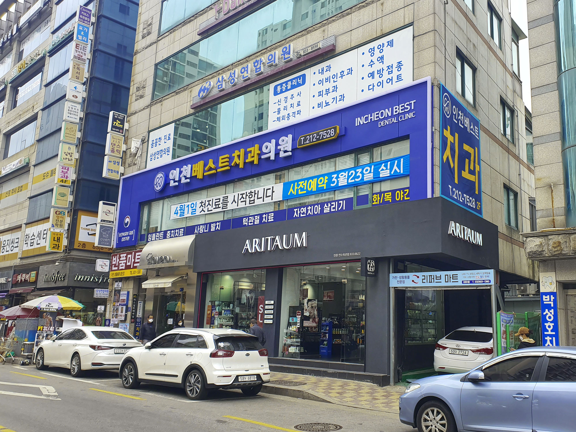 인천베스트치과의원