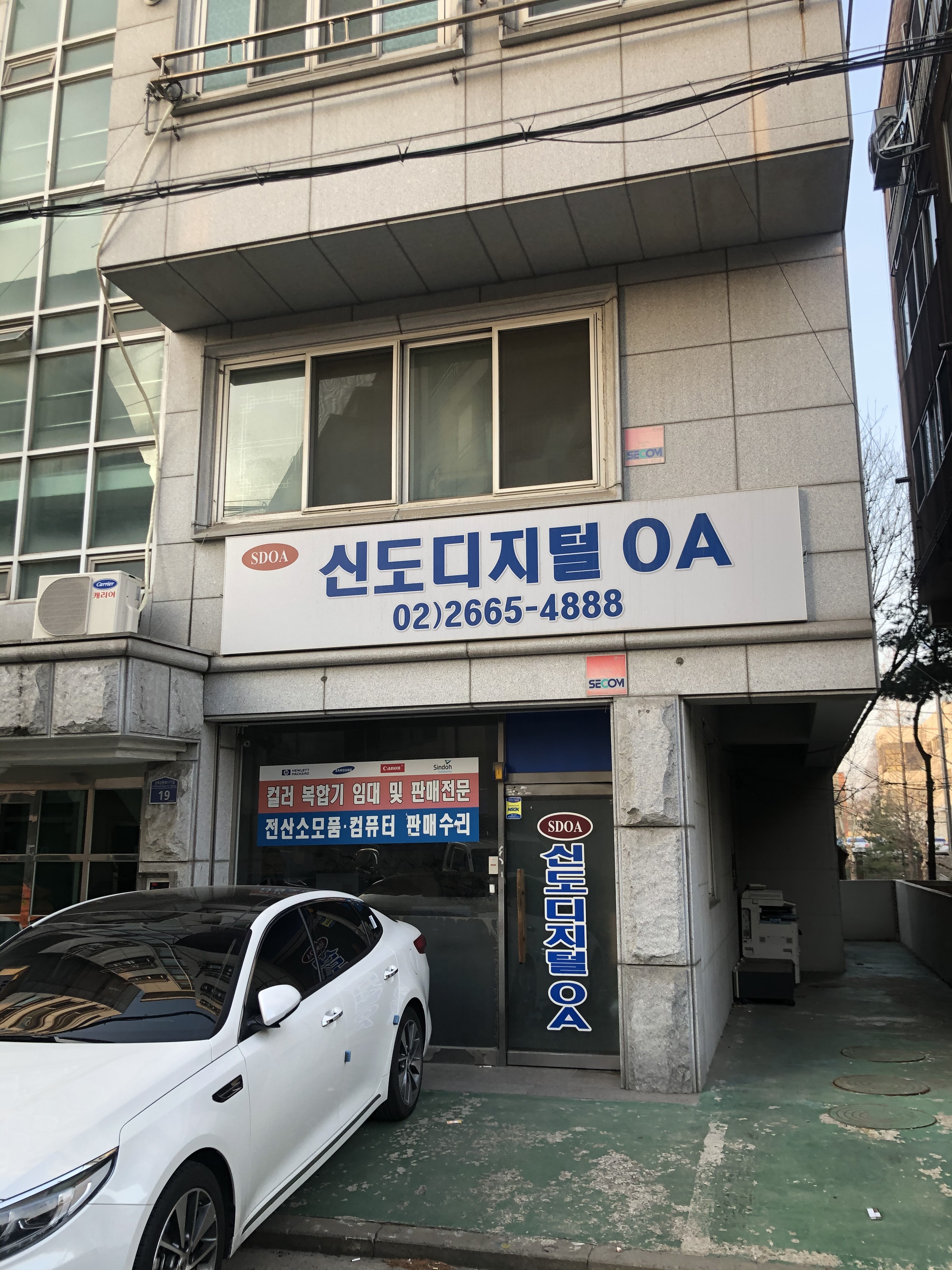 신도디지털 OA