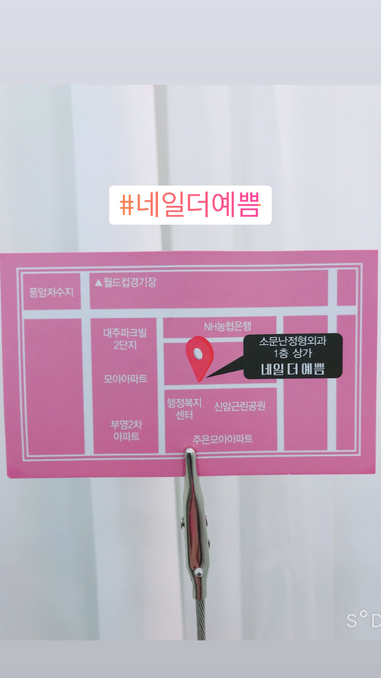 네일더예쁨