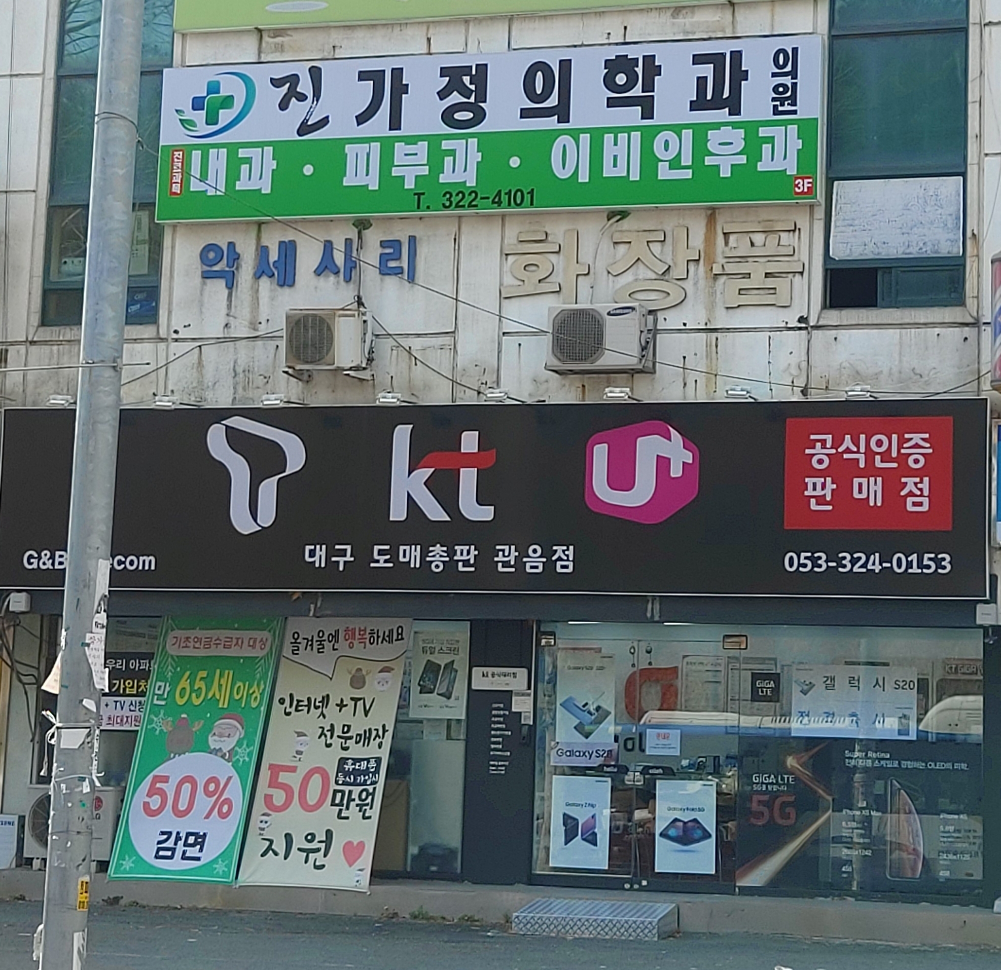 진가정의학과의원