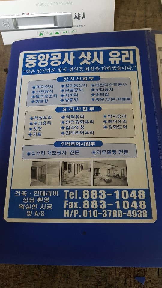 중앙공사