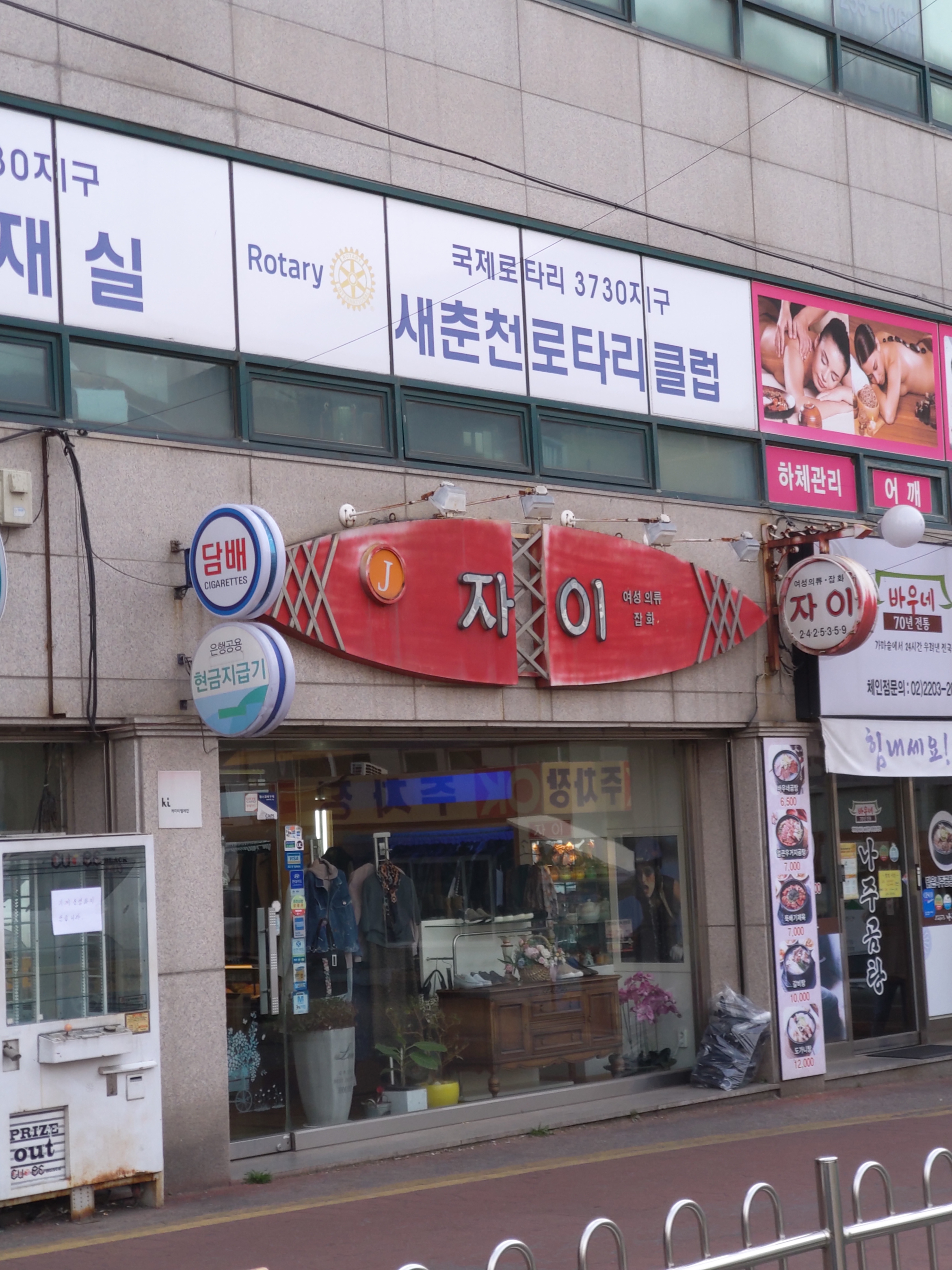자이