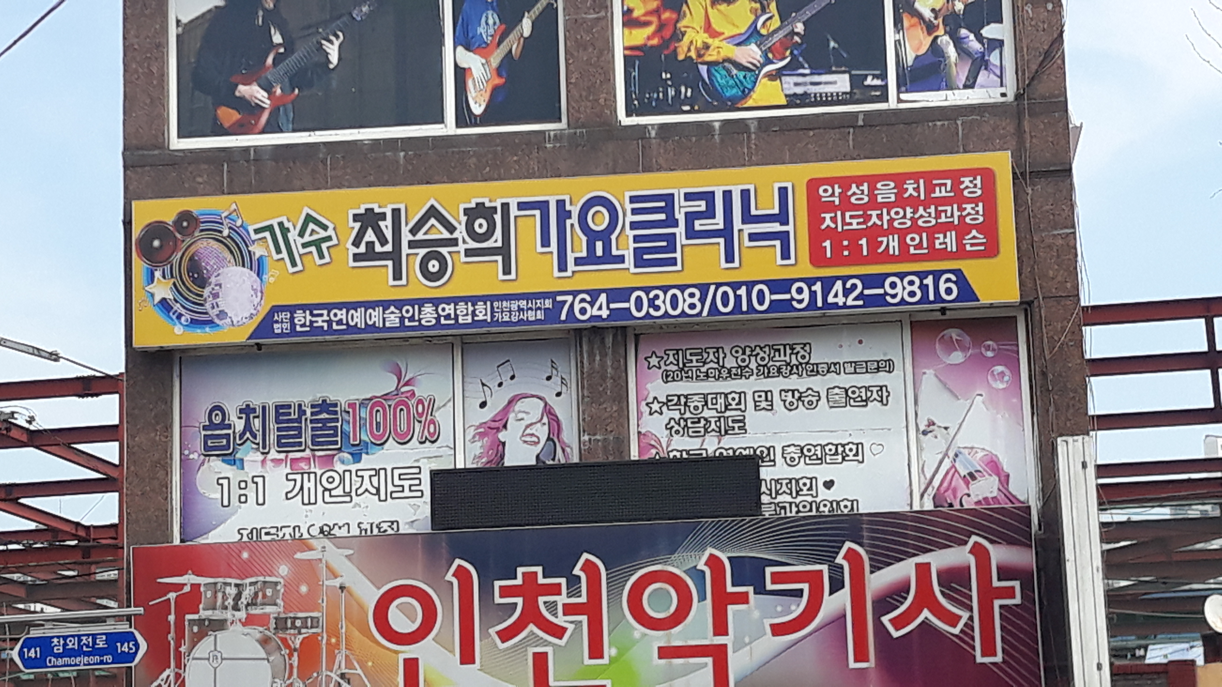 최승희노래교실