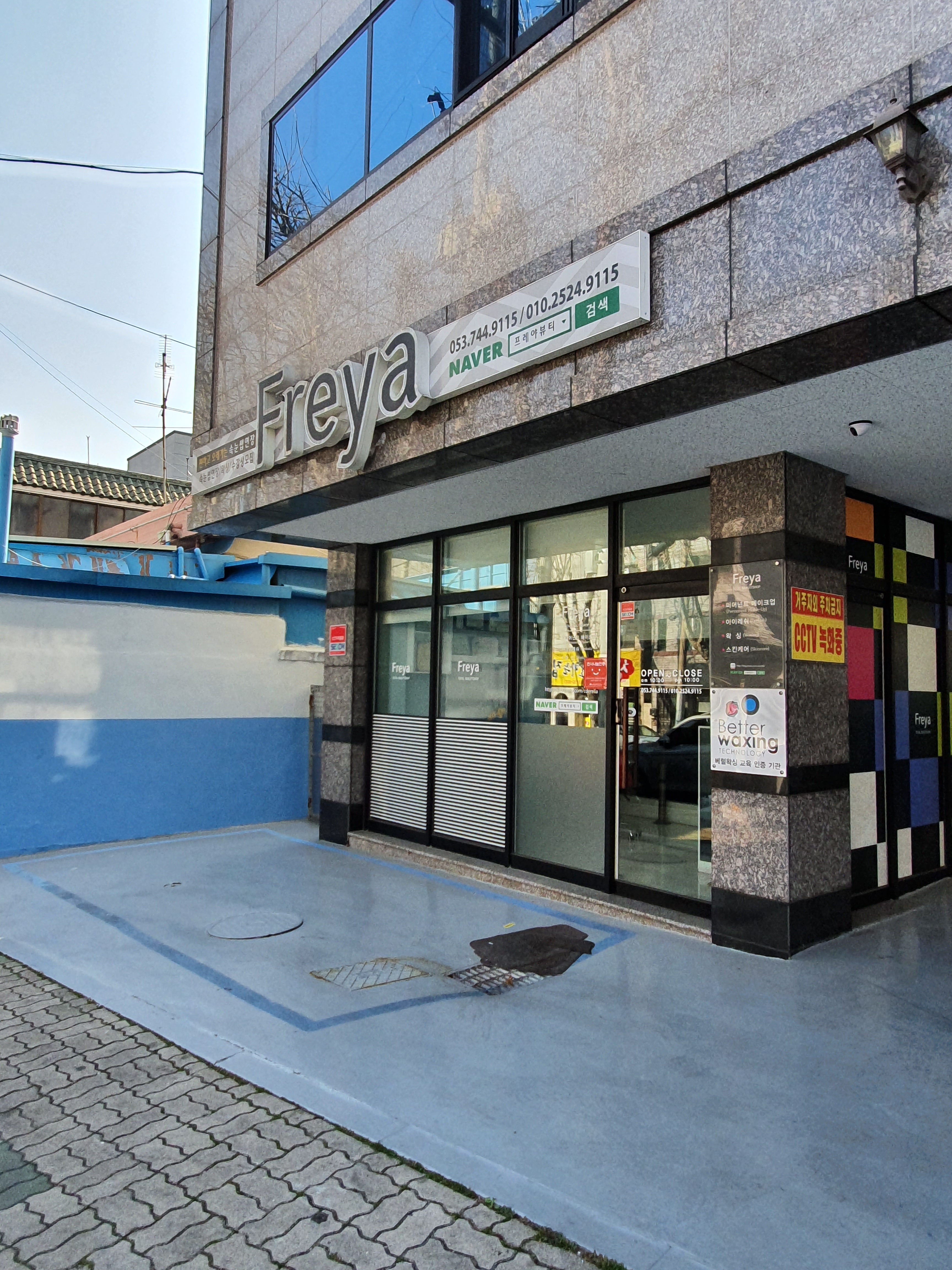 프레야뷰티 대표 이미지