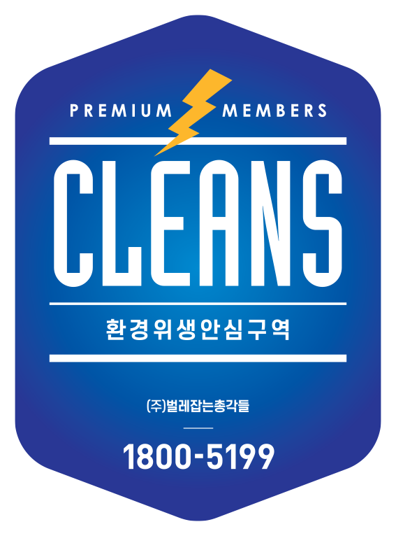 벌레잡는총각들 창원의창점