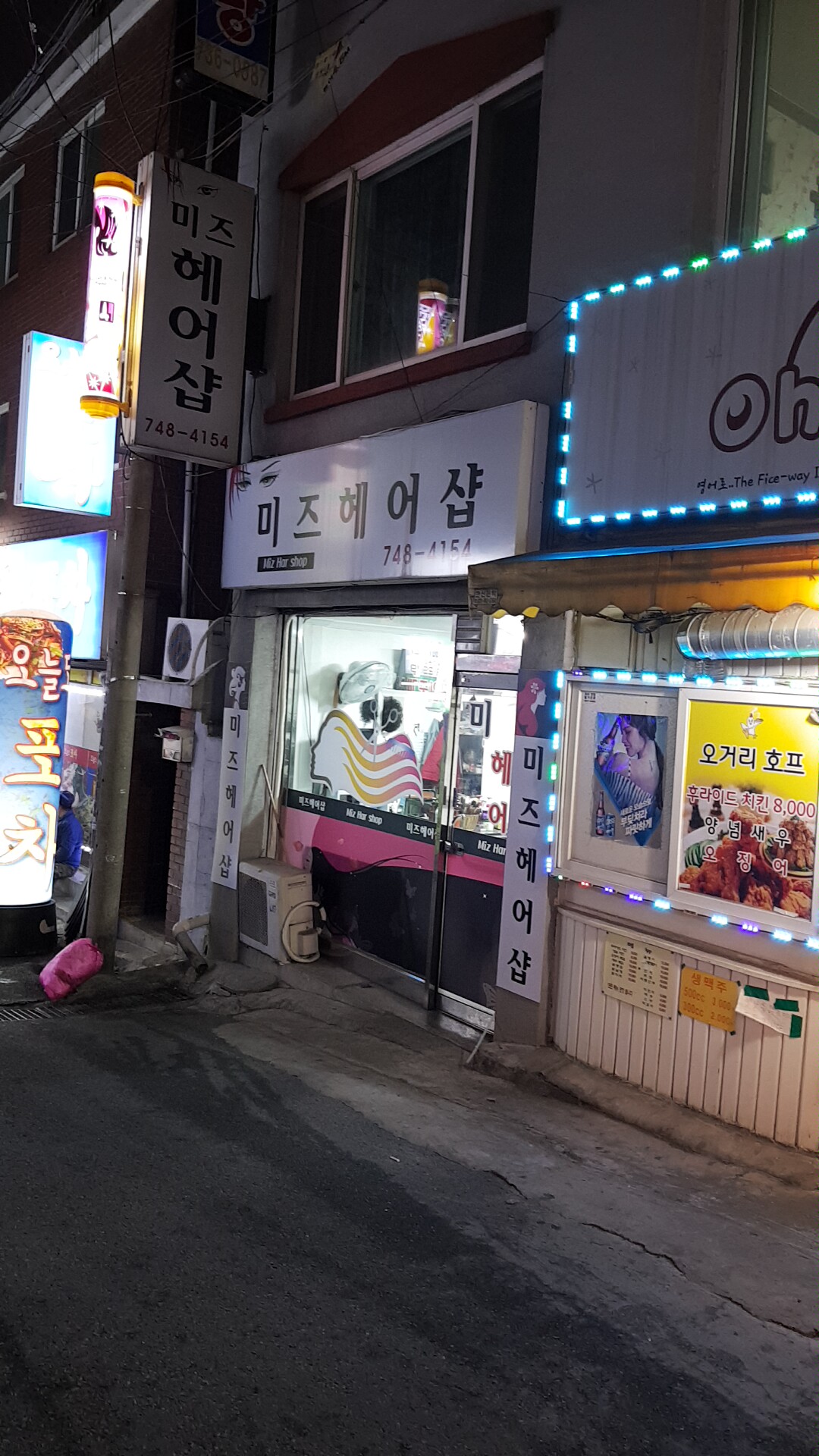 미즈헤어샵