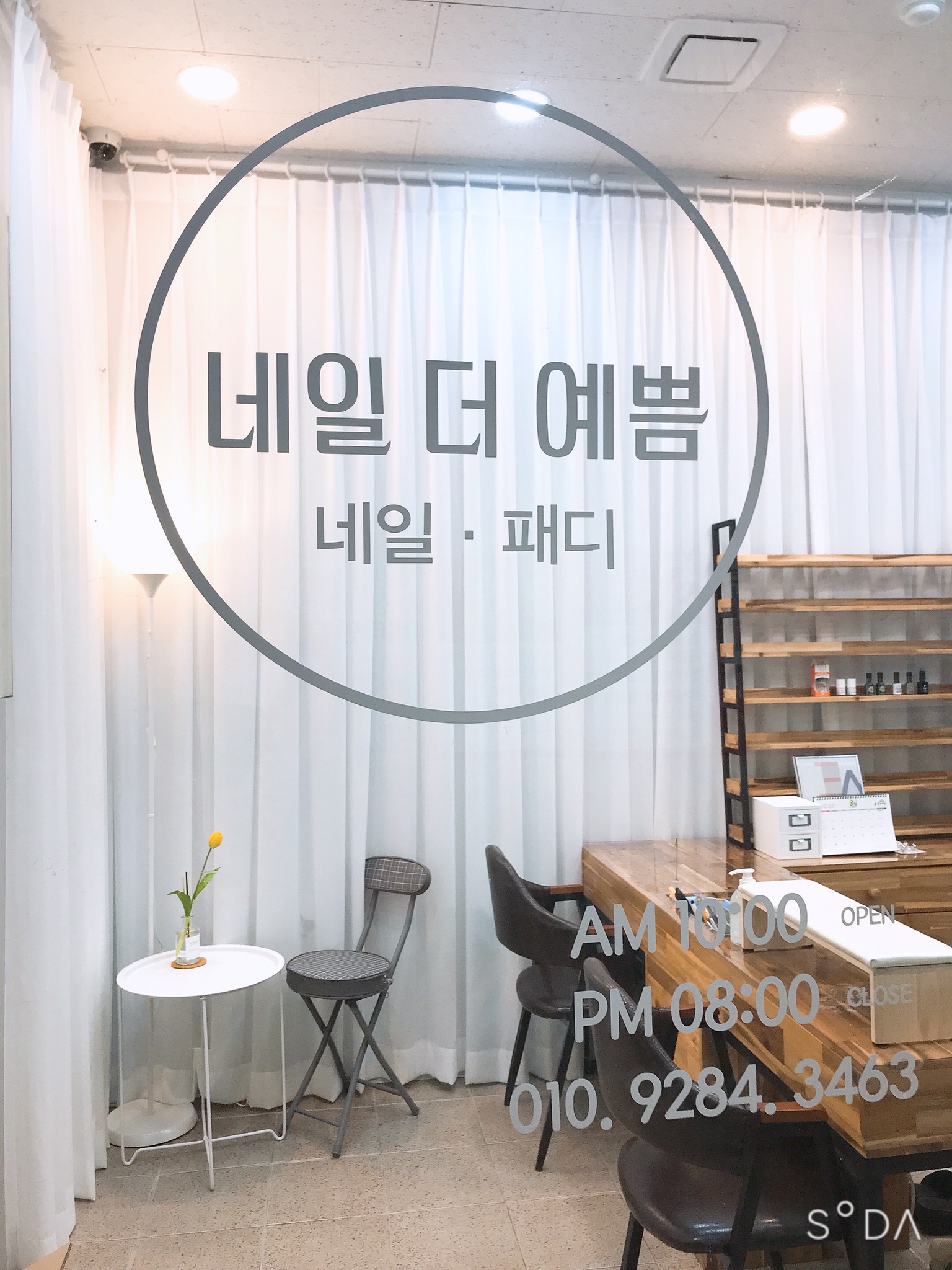 네일더예쁨