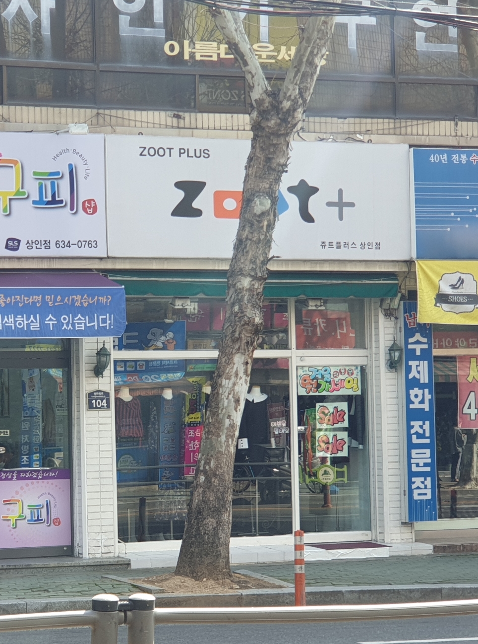 쥬트플러스