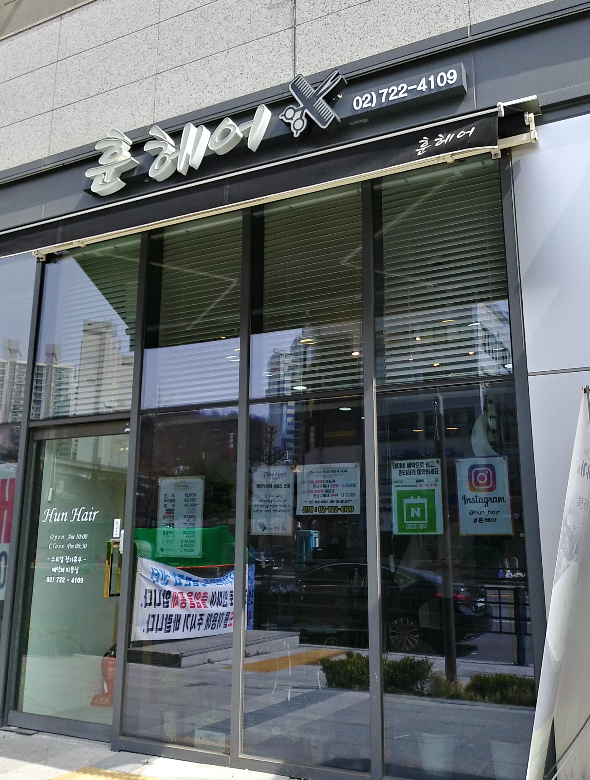 훈헤어 대표 이미지