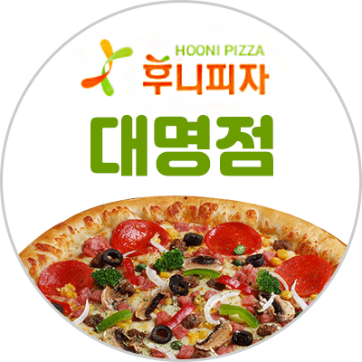 후니피자