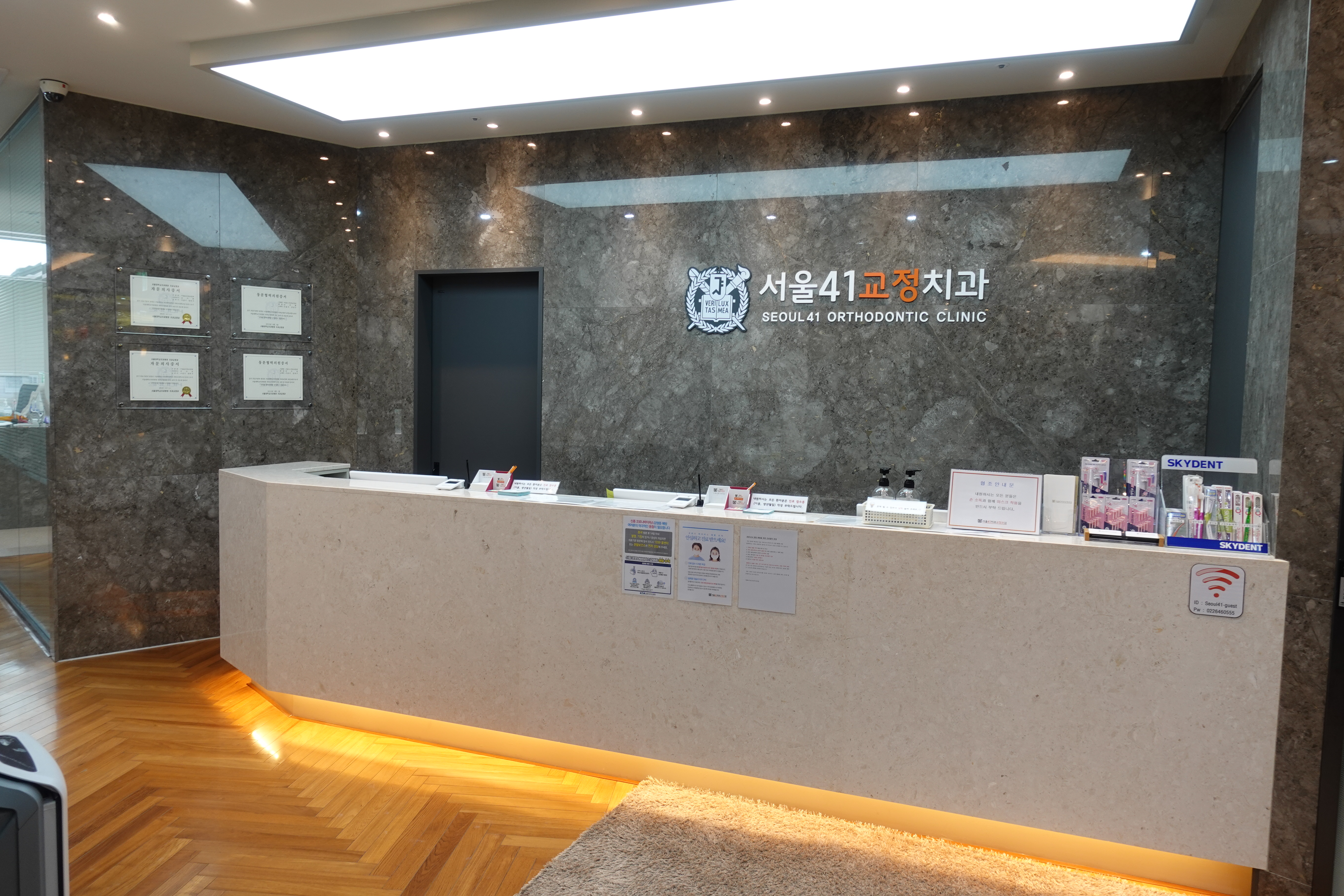 서울41치과교정과치과의원 대표 이미지