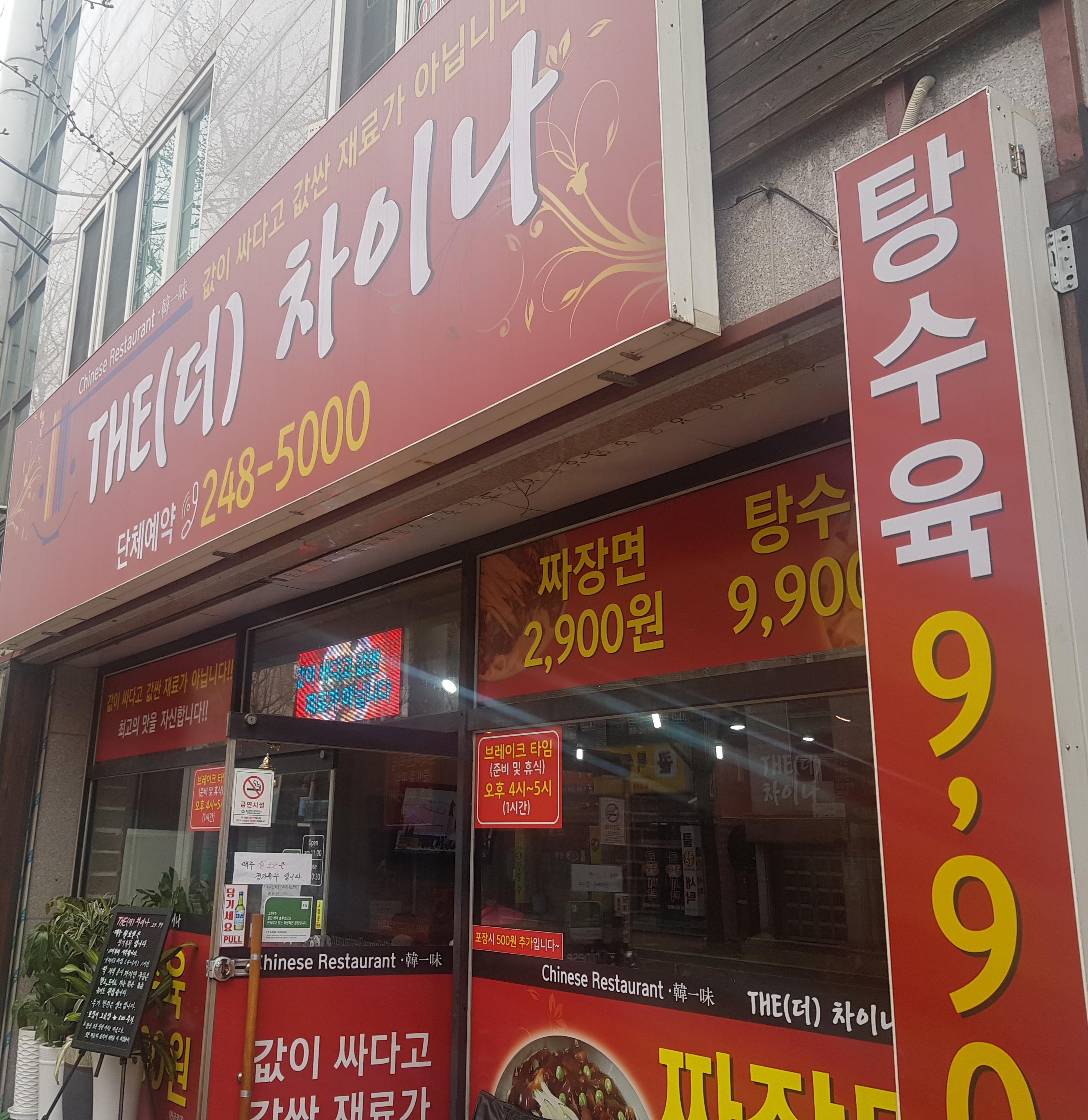 더차이나