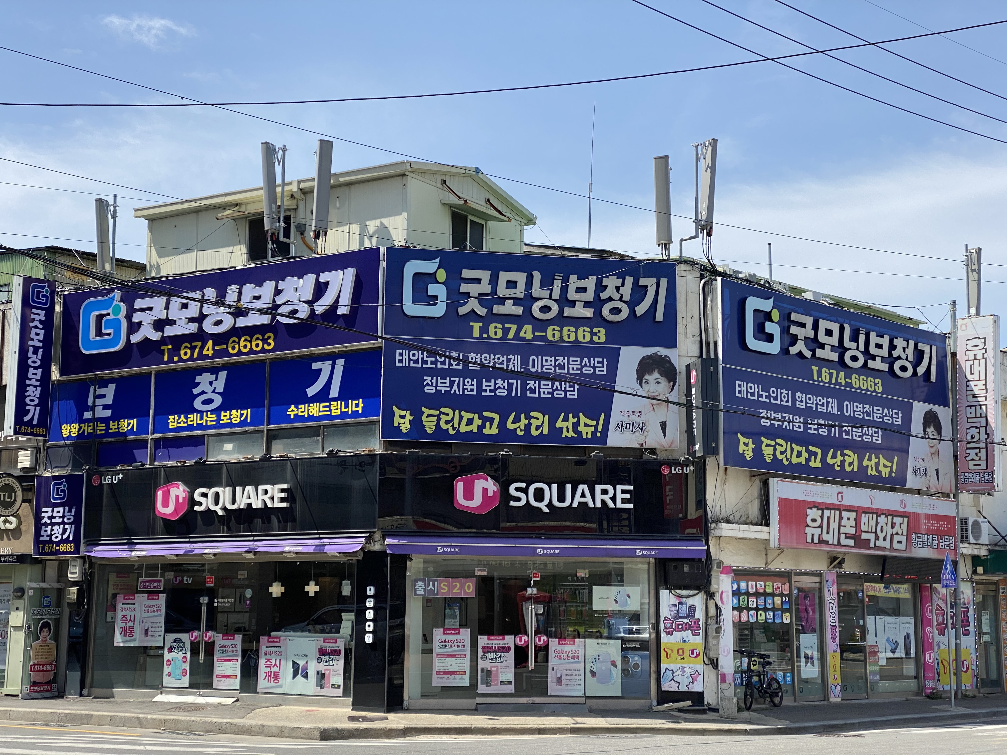굿모닝보청기 태안센터