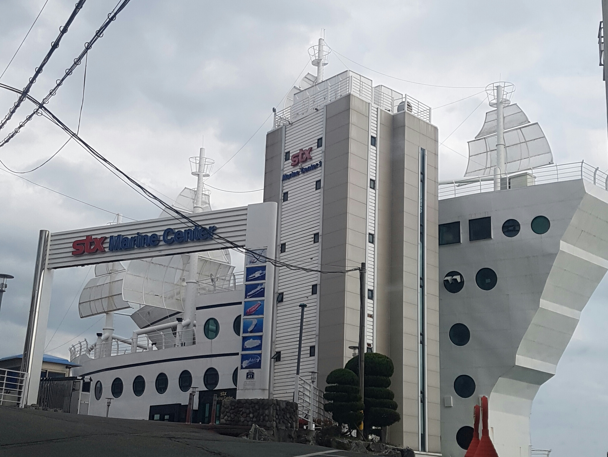 케이조선 본사마린센터1관