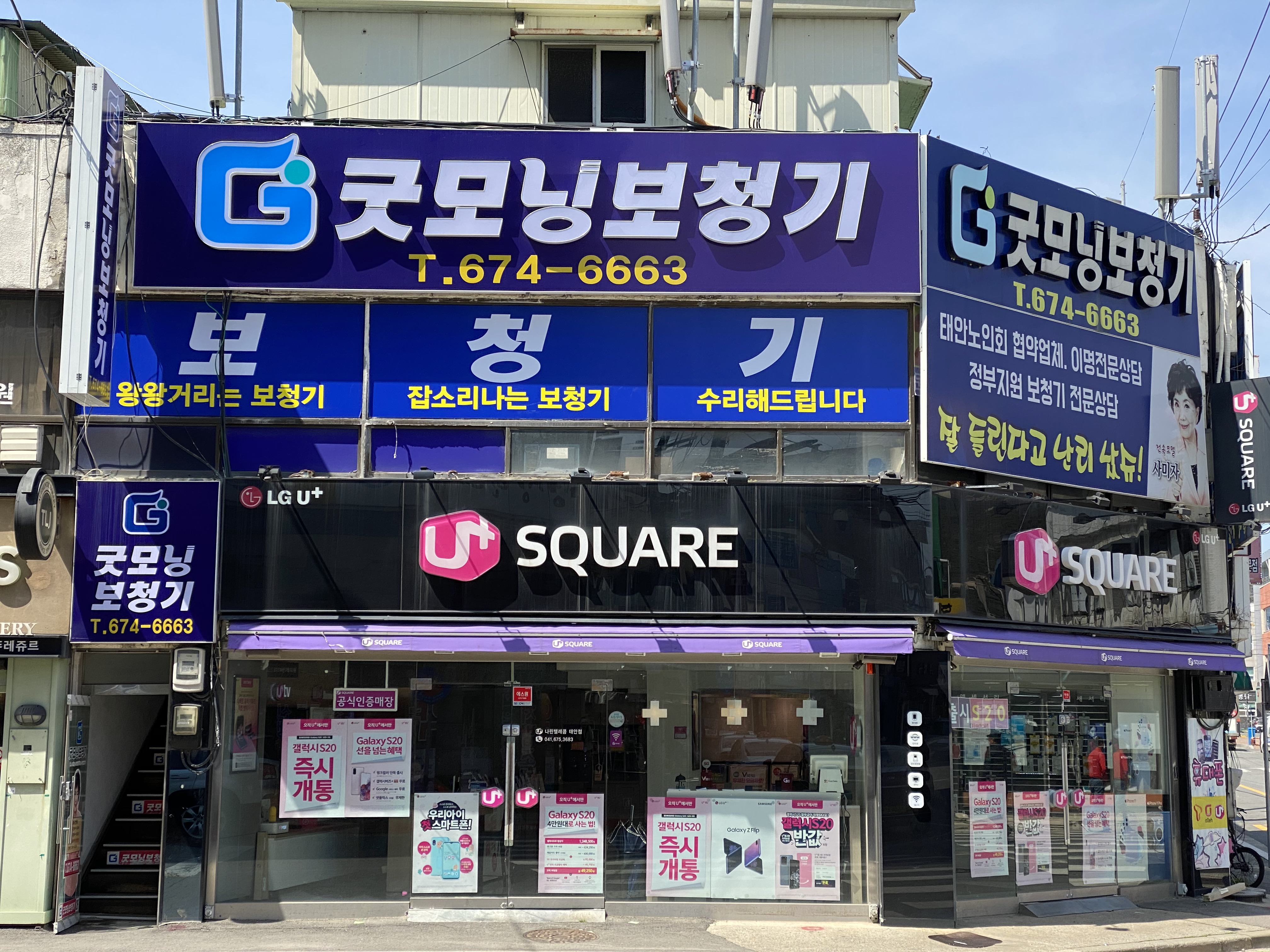 굿모닝보청기 태안센터
