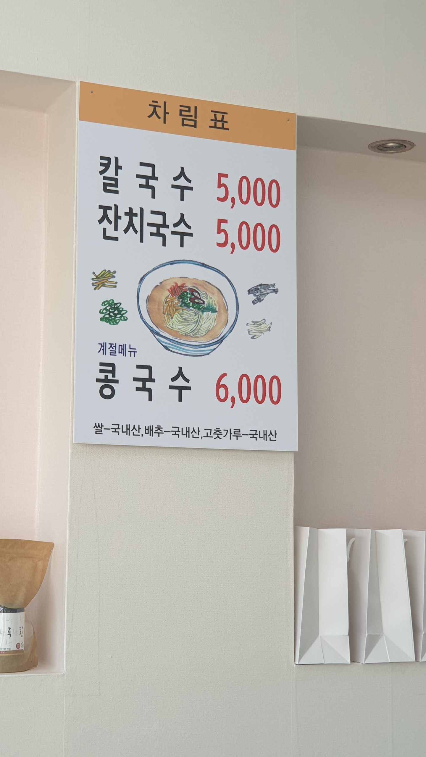 새로미국수