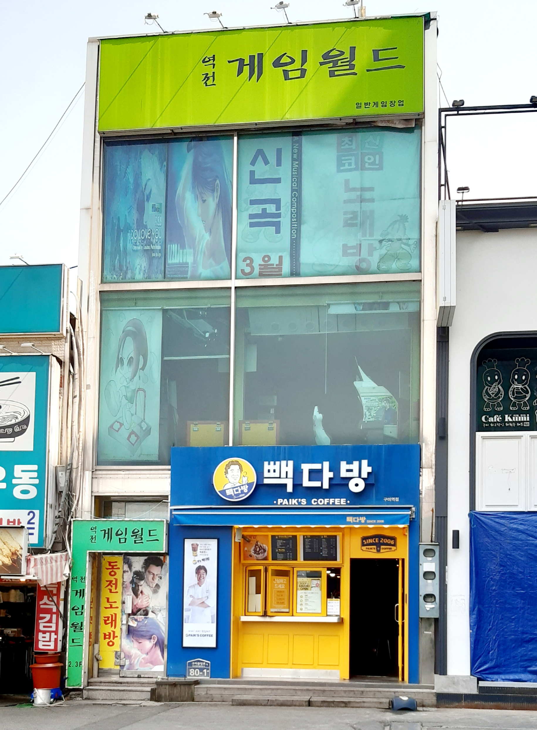 빽다방 구미역점