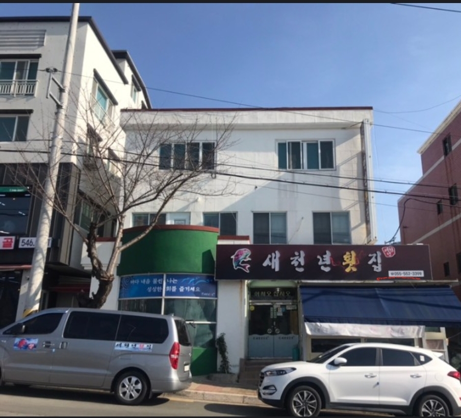 새천년횟집