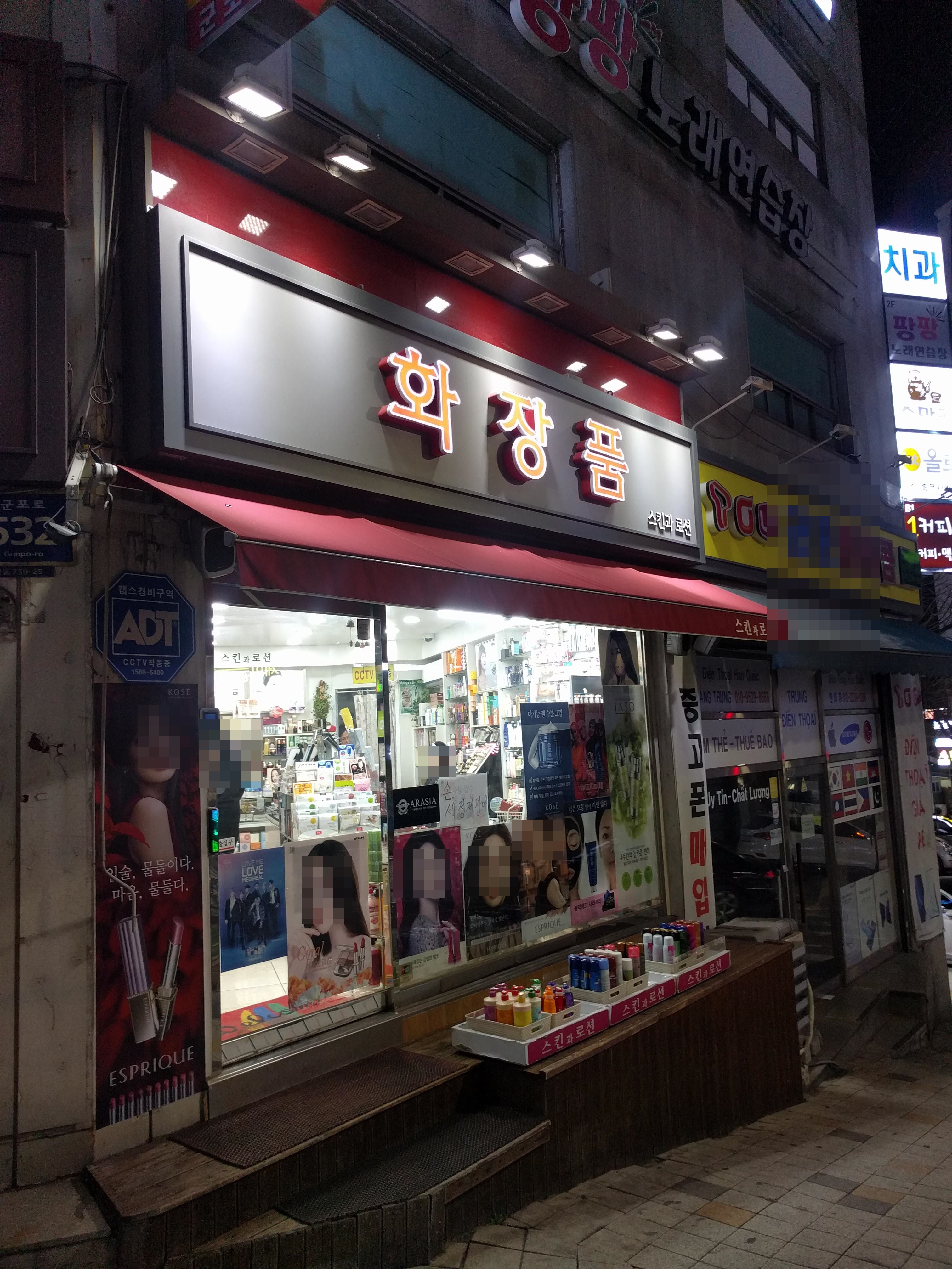 스킨과로션 대표 이미지
