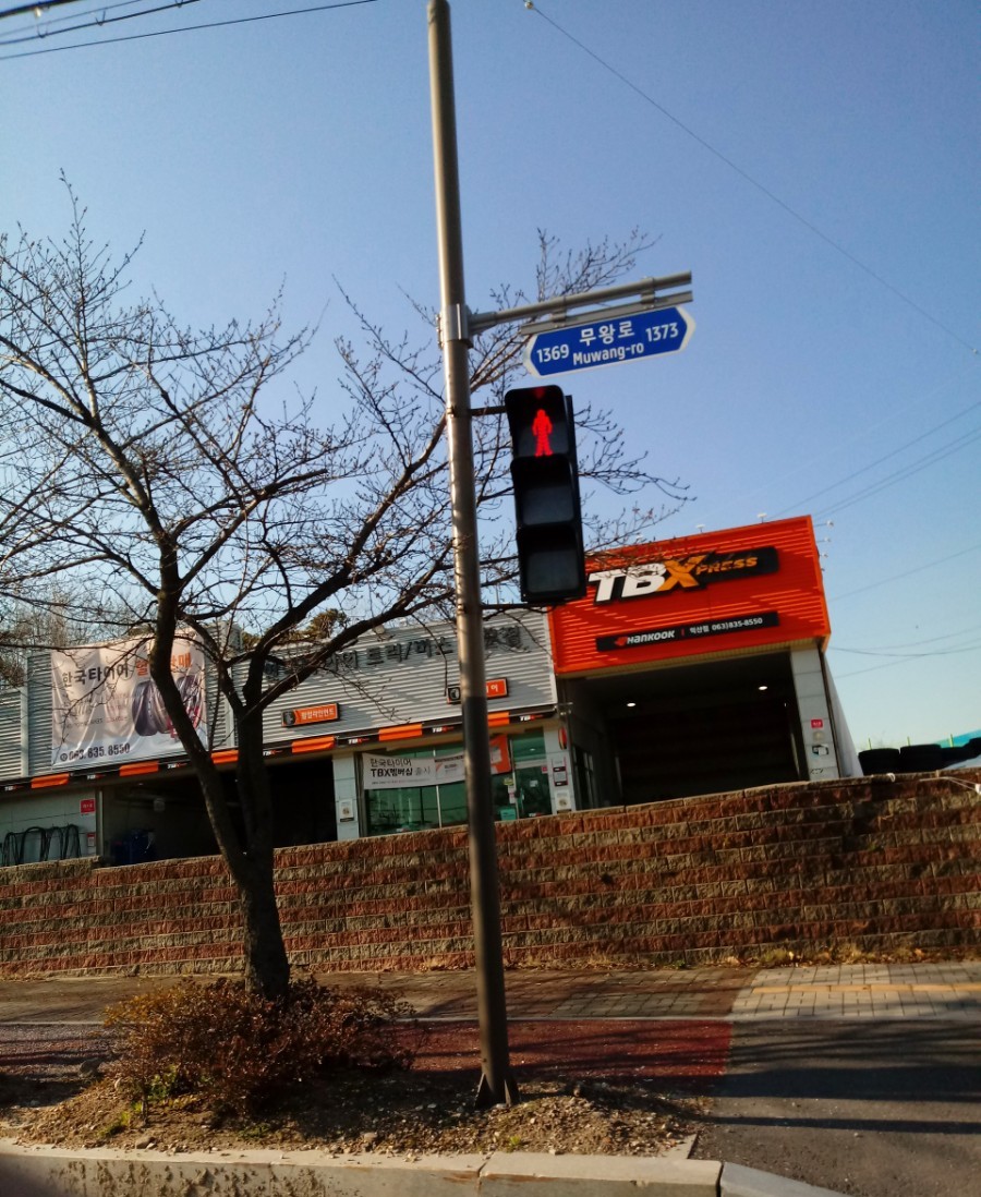 한국타이어 TBX익산점 대표 이미지