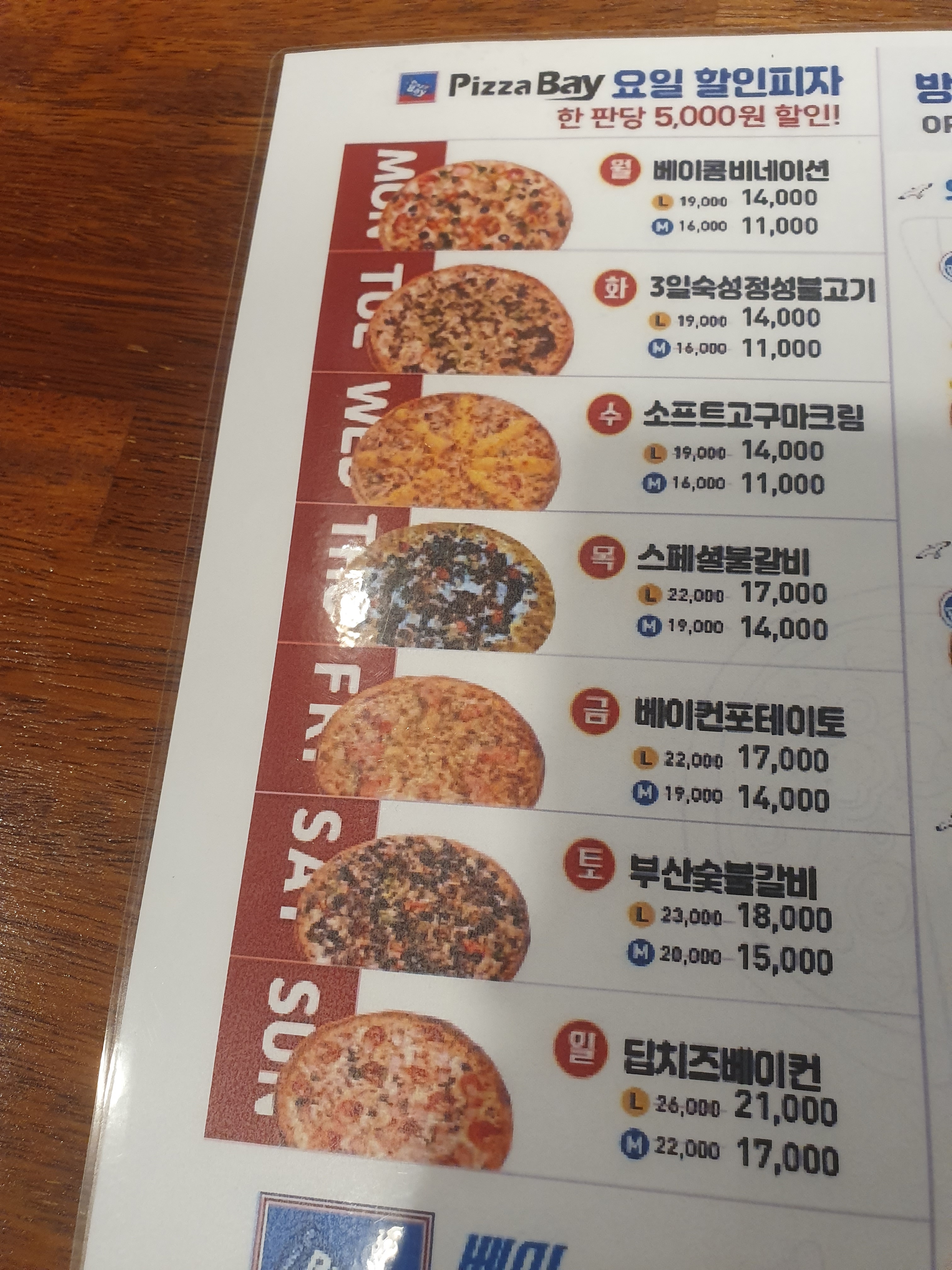 피자베이 제주점