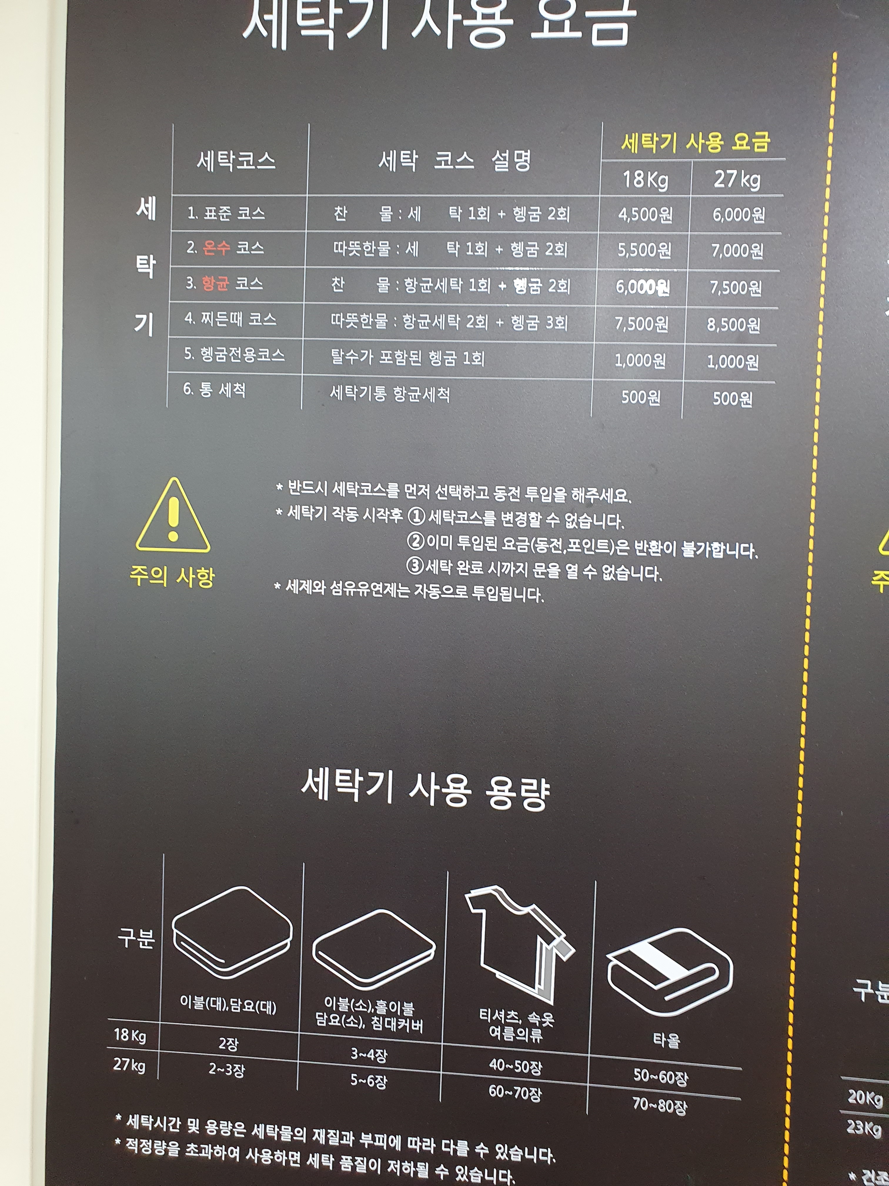 워시앤클린