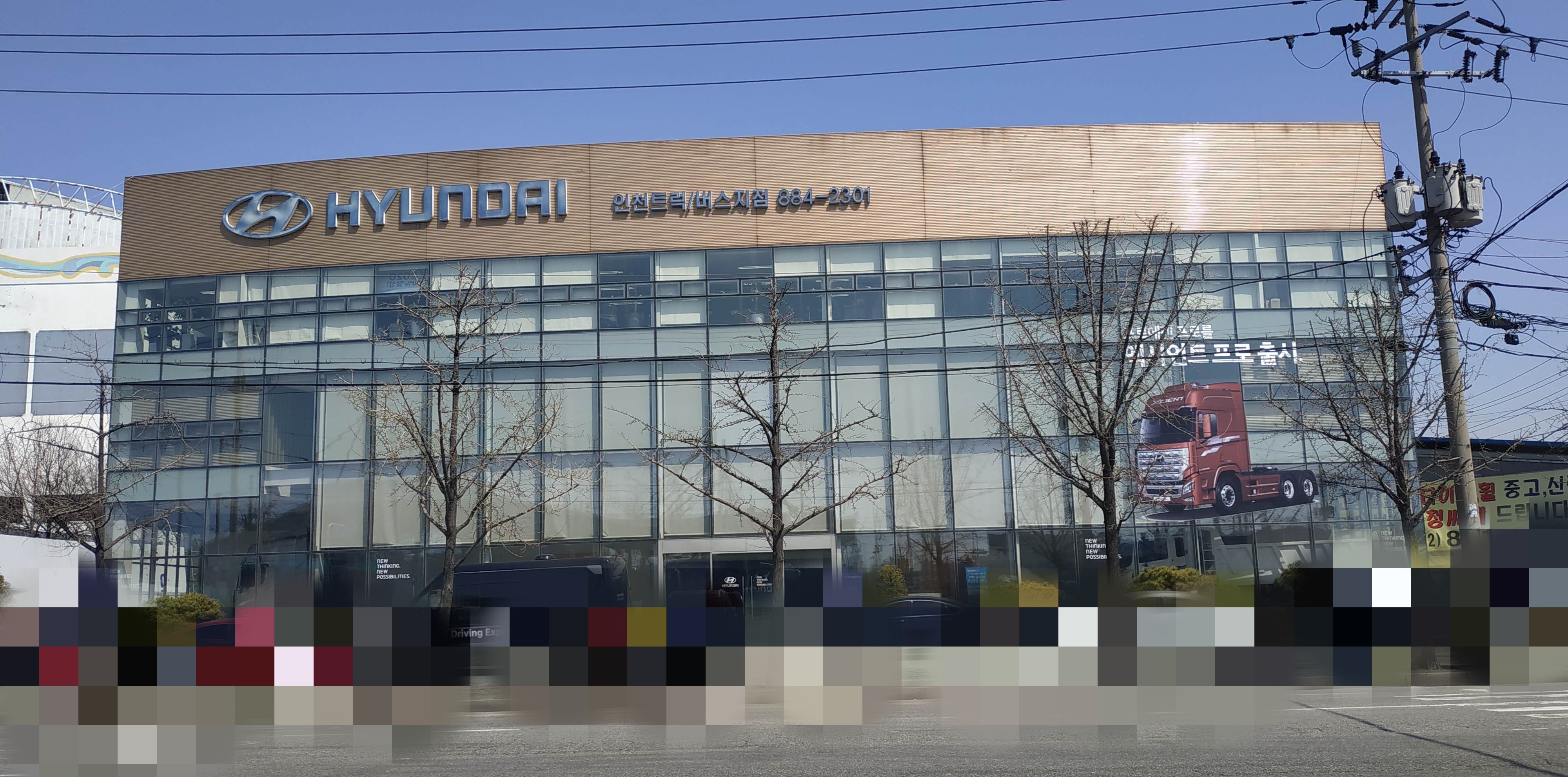 현대자동차 인천버스지점