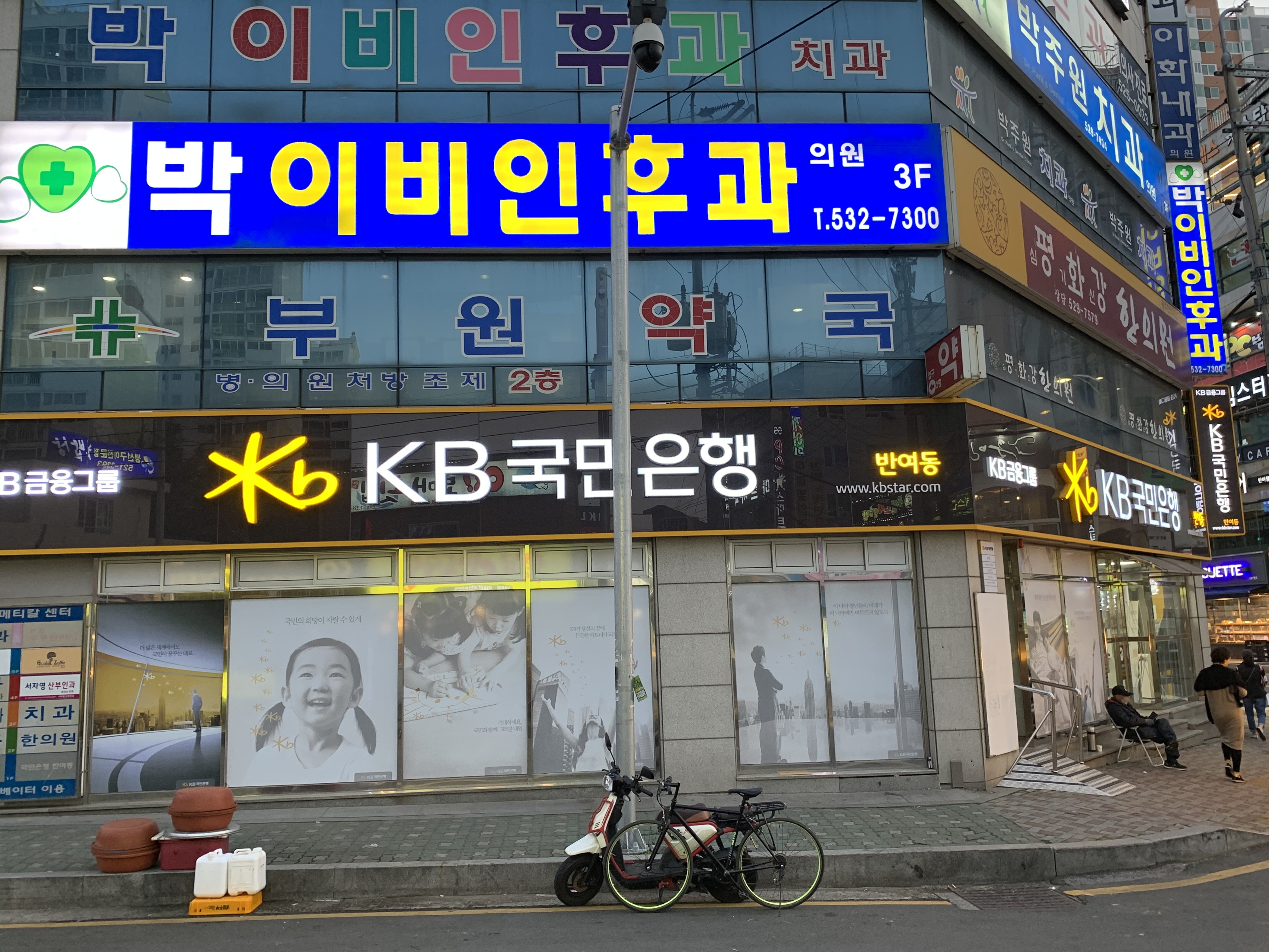 박이비인후과의원