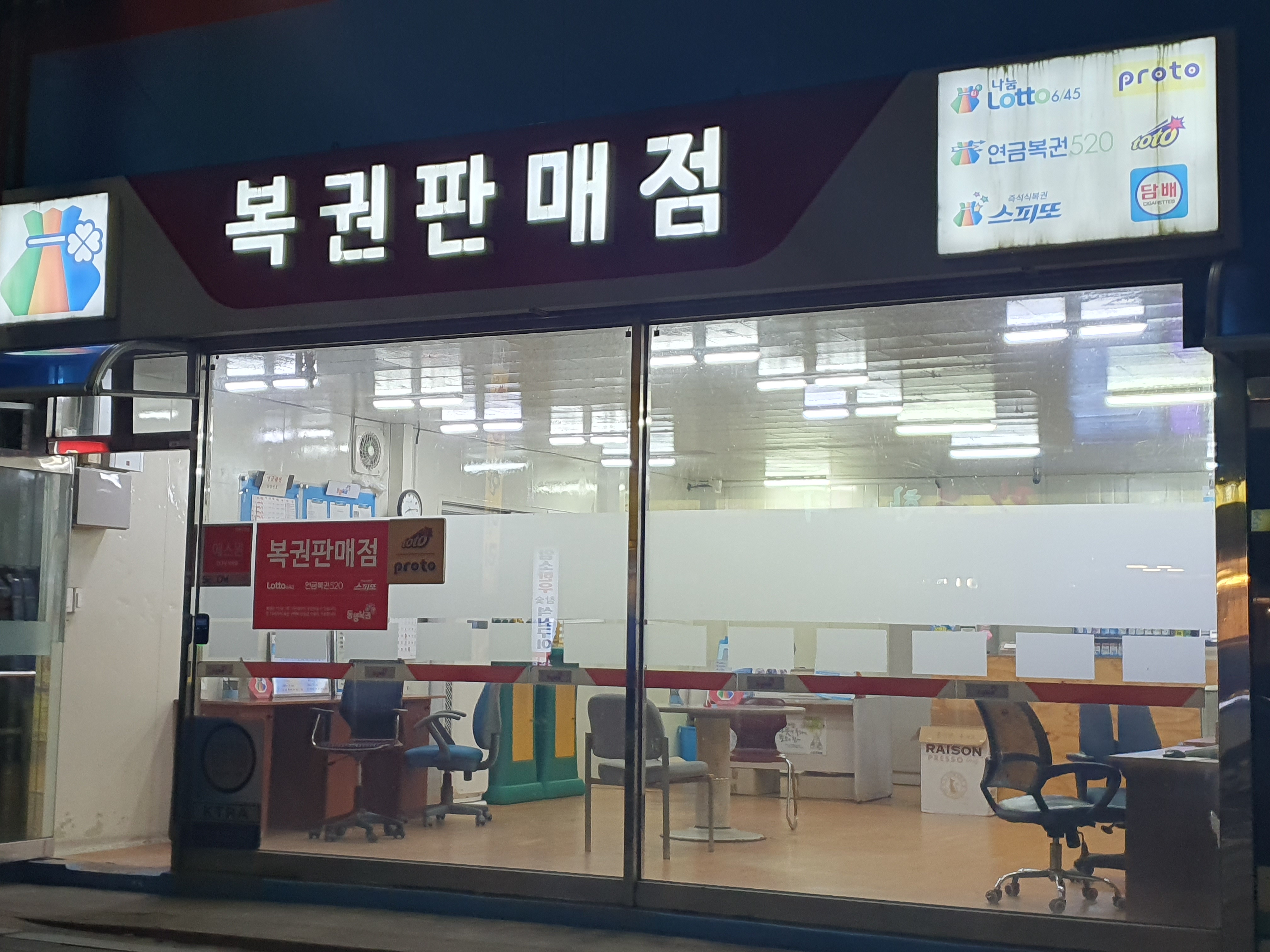 양산노다지복권방