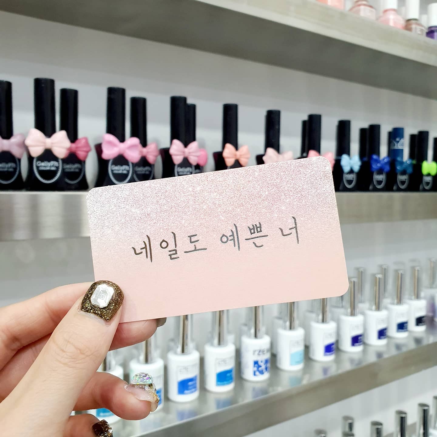 네일도예쁜너