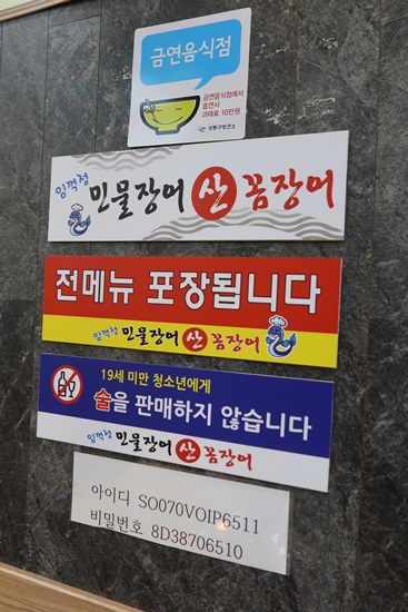 임꺽정 민물장어