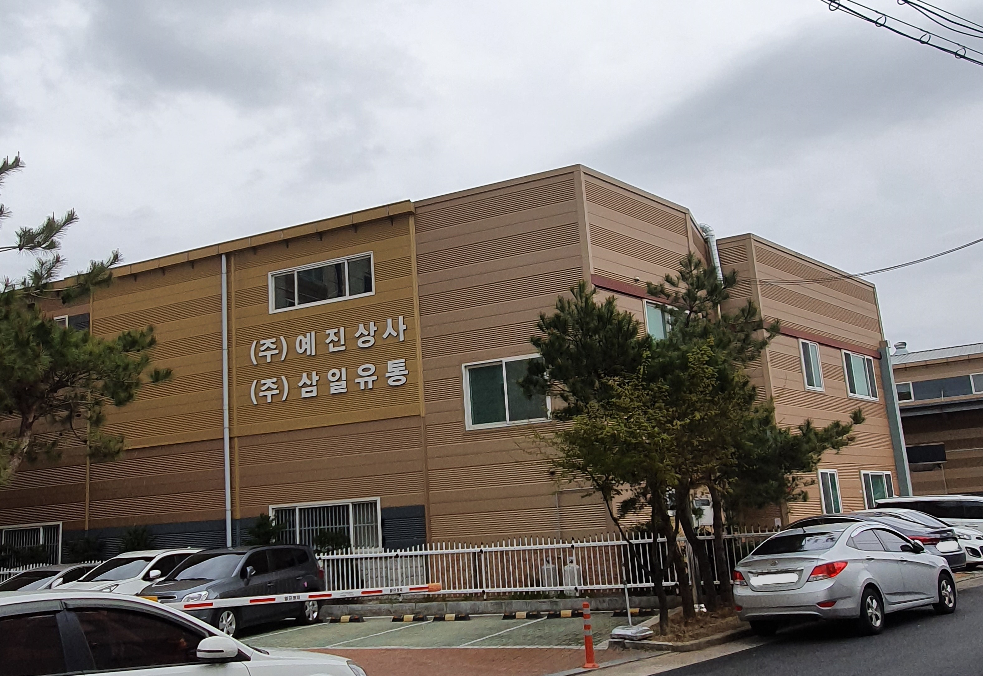 예진상사