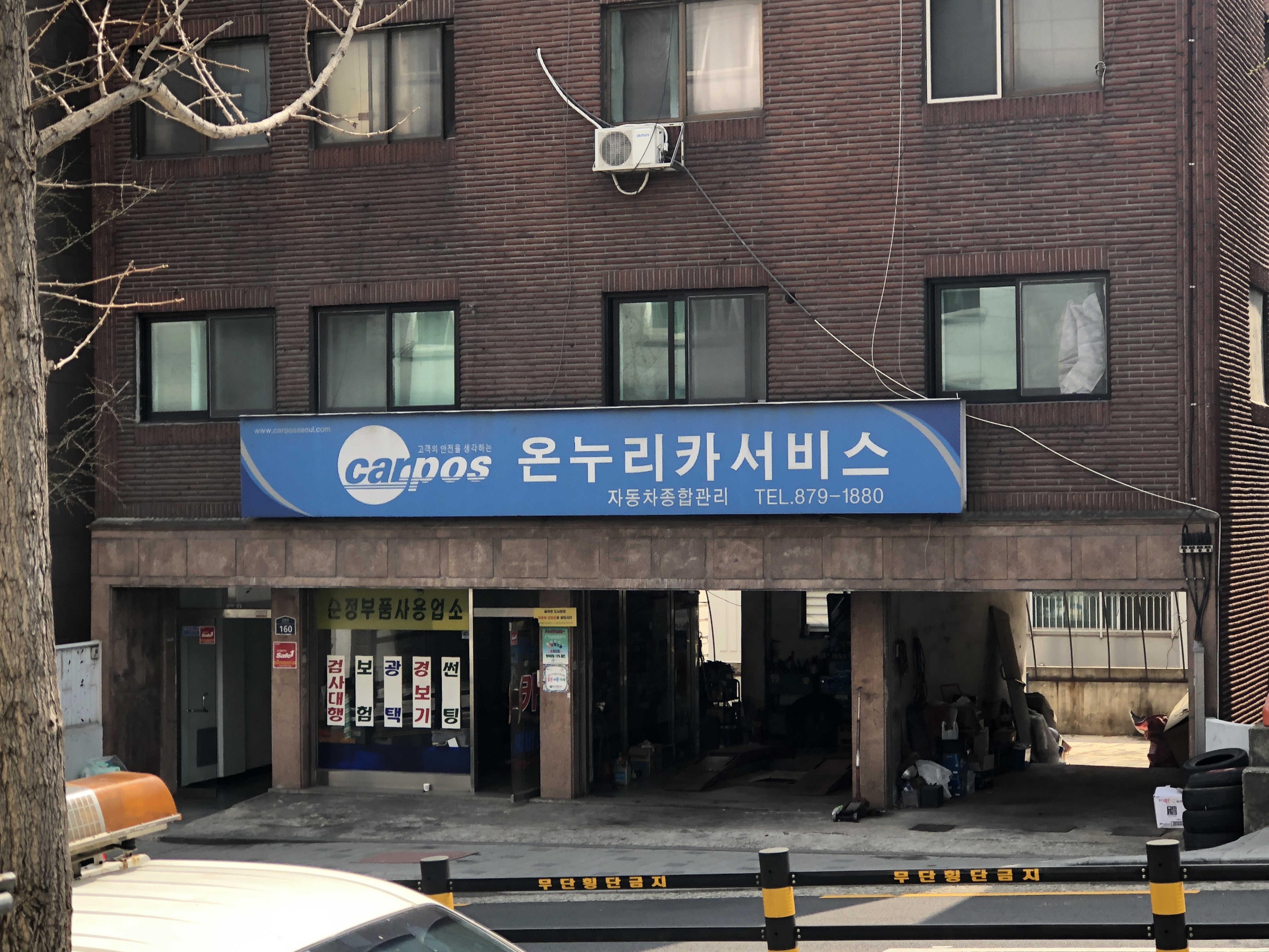 카포스 온누리카서비스