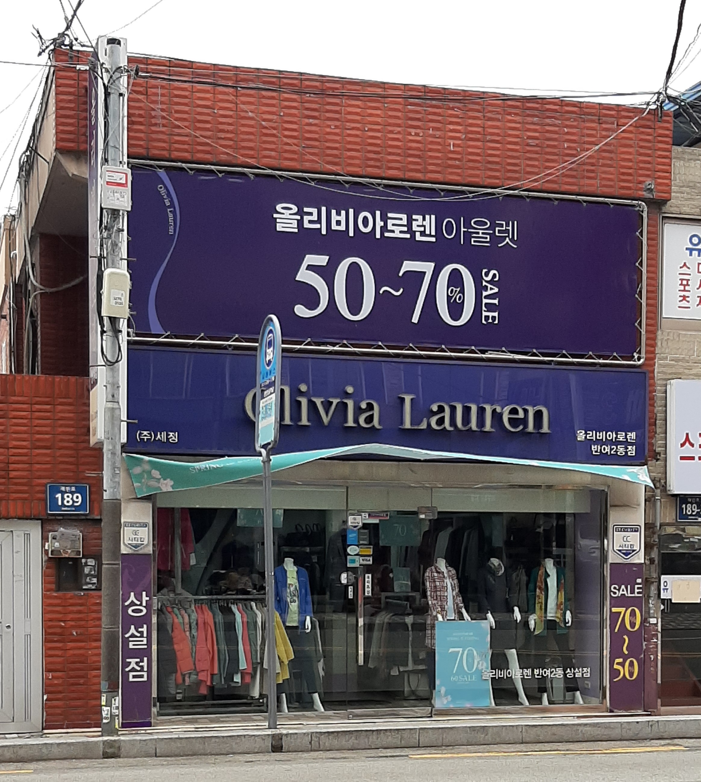 올리비아로렌 반여2동점