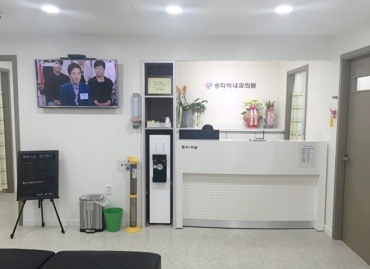 송파박내과의원 대표 이미지