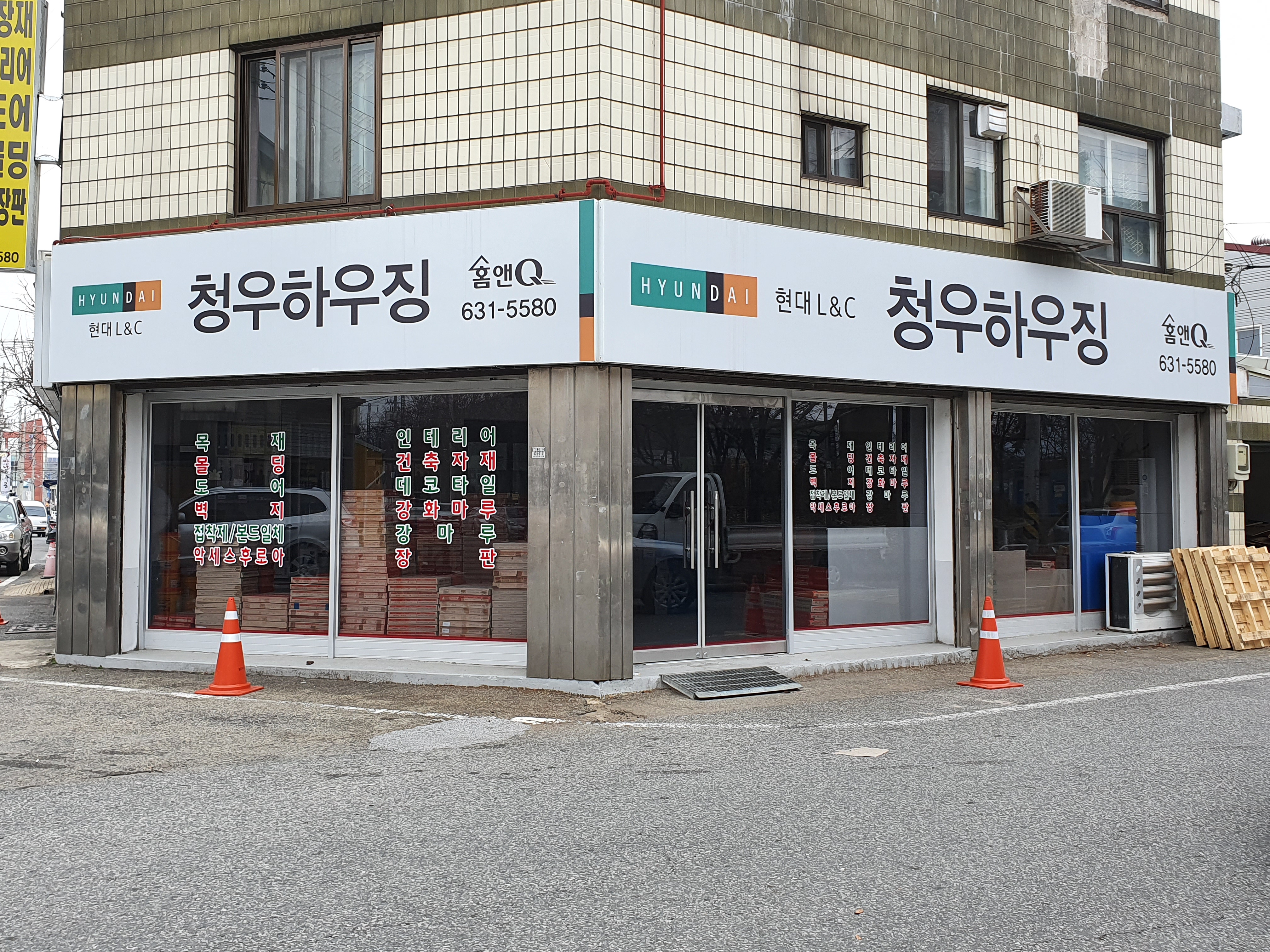 청우하우징