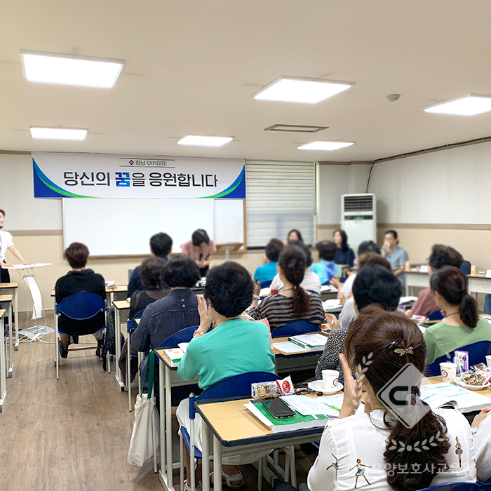 청남요양보호사교육원