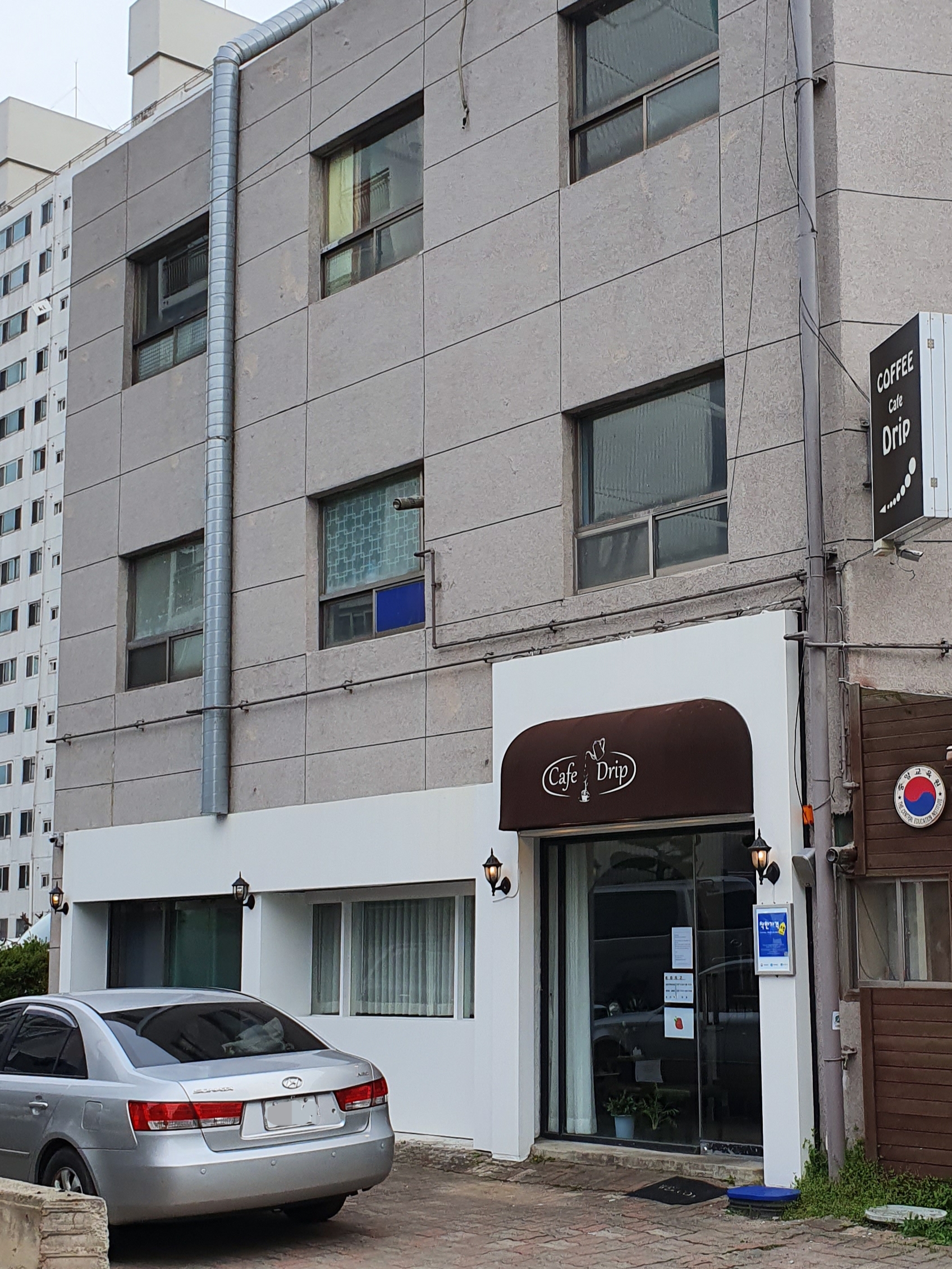 카페드립