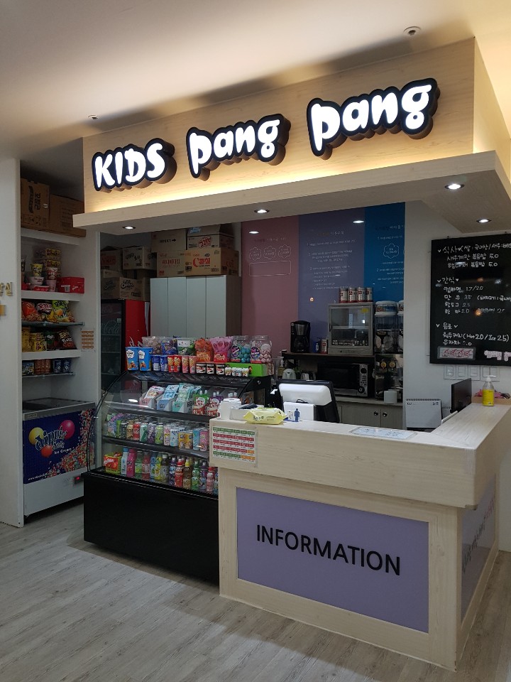 키즈팡팡