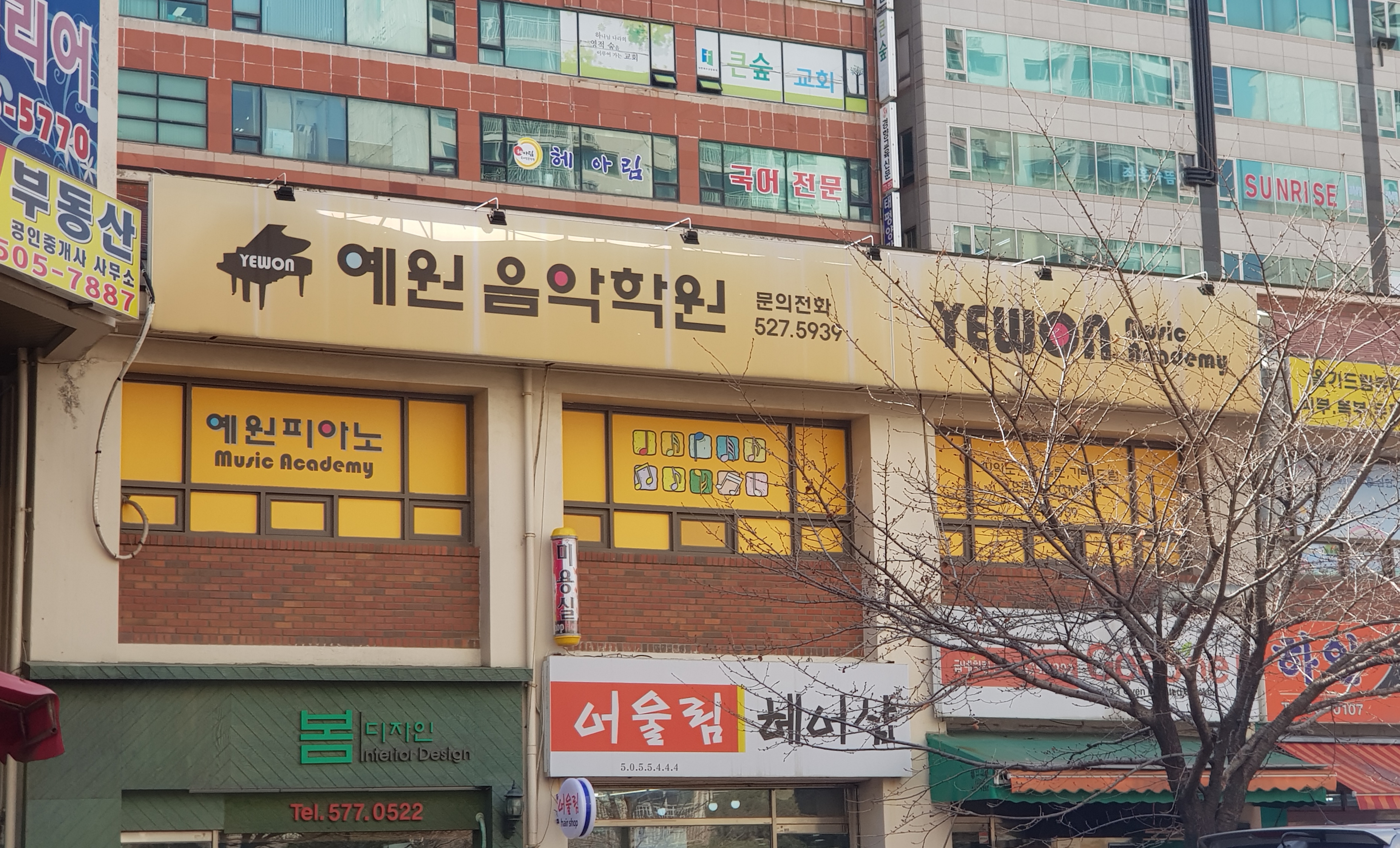 예원음악학원
