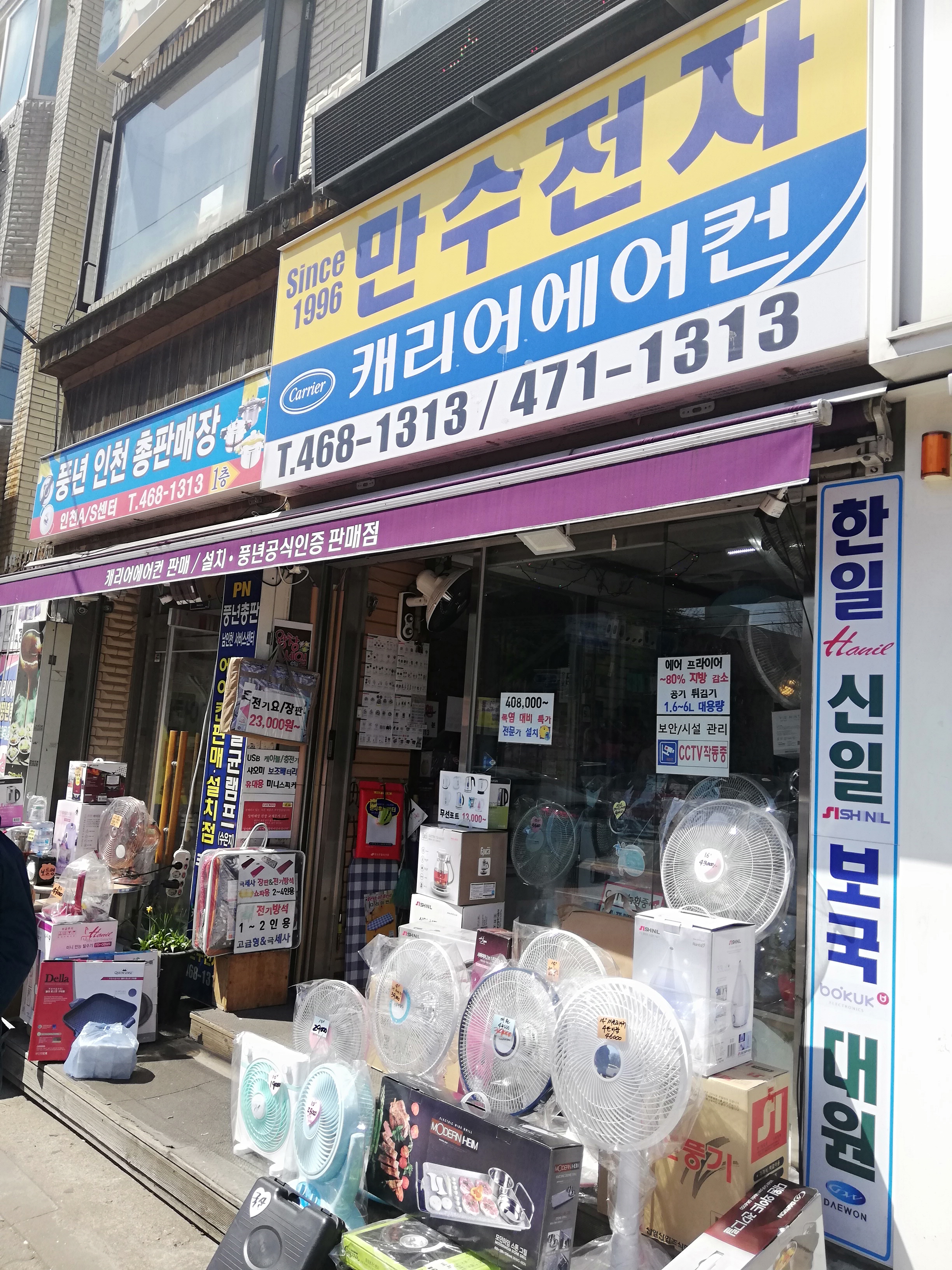 만수전자
