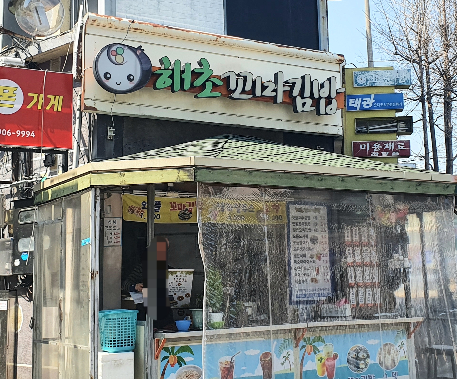해초꼬마김밥