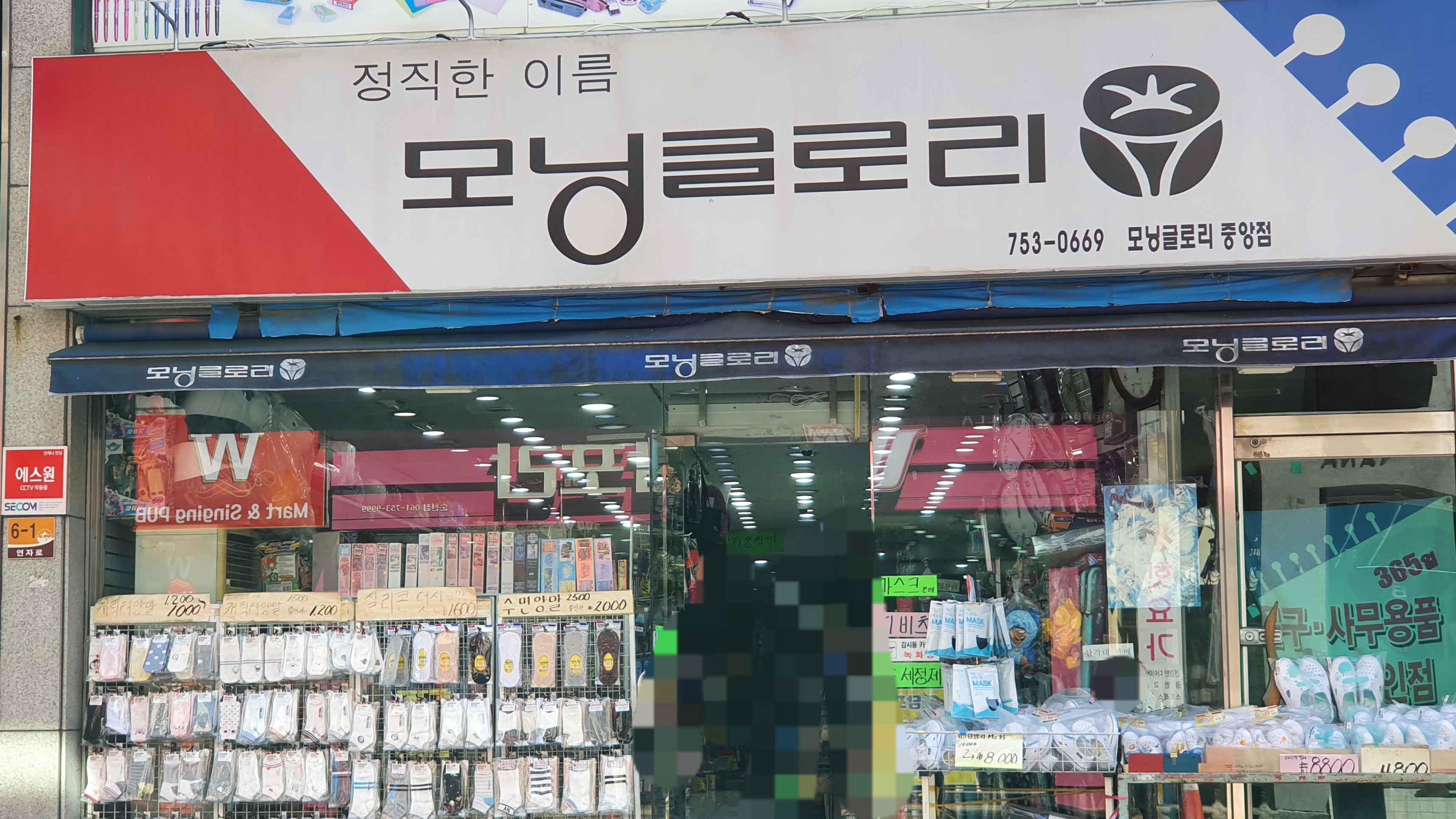 모닝글로리 순천중앙점